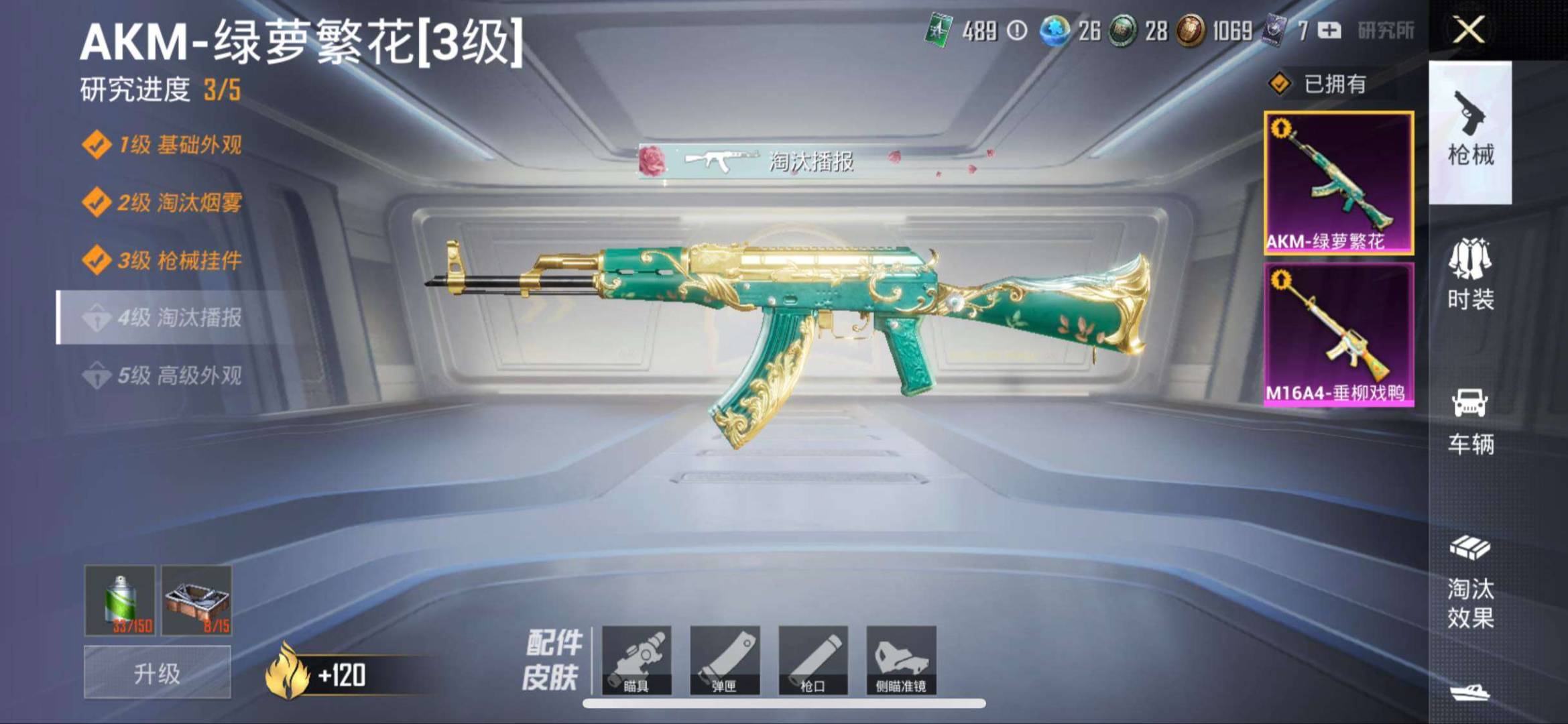HPLX3283903和平精英账号详情图5 HPLX3283903和平精英账号详情图5