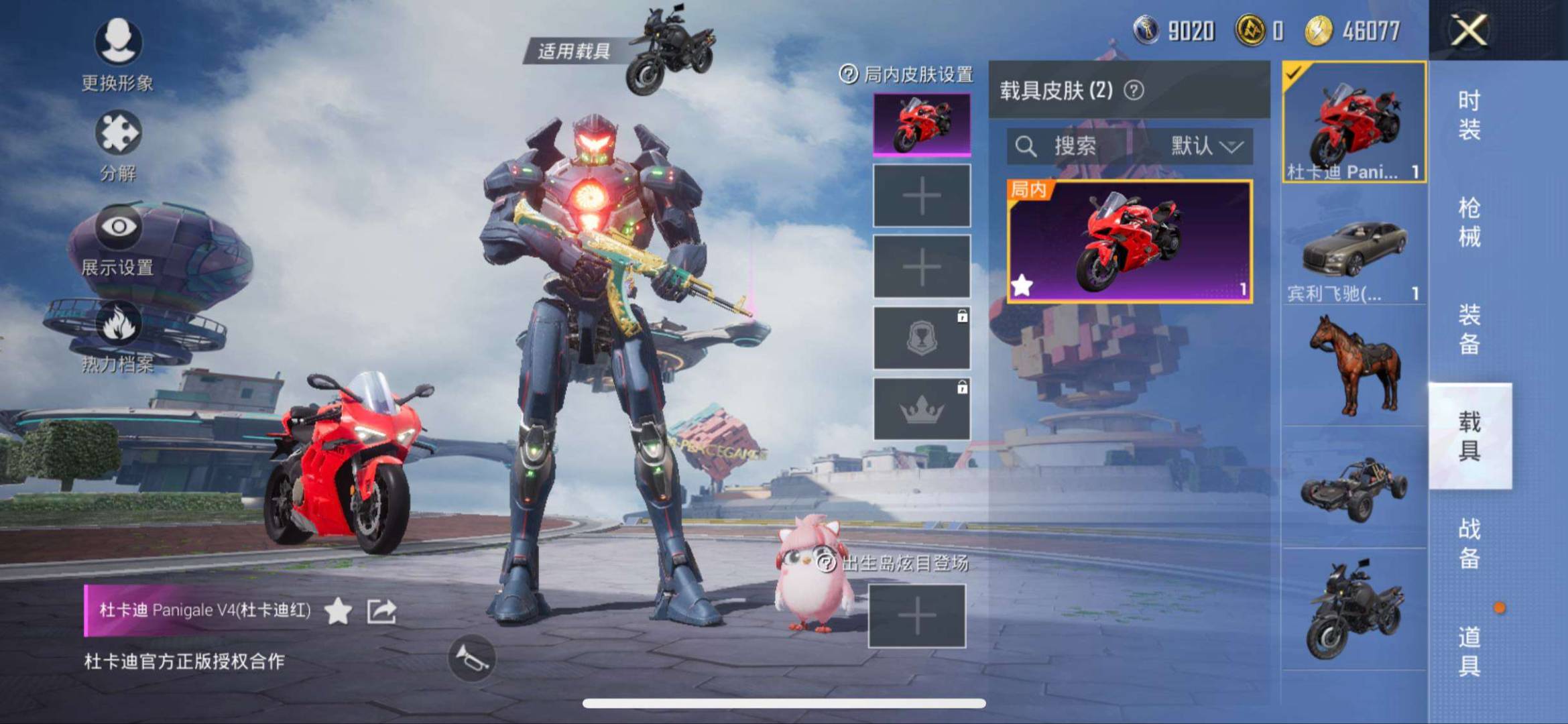 HPLX3283903和平精英账号详情图6 HPLX3283903和平精英账号详情图6