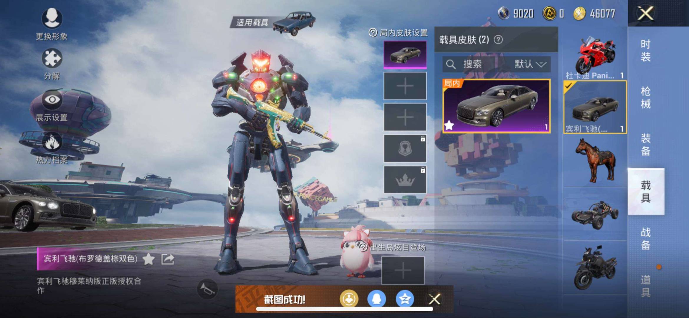 HPLX3283903和平精英账号详情图7 HPLX3283903和平精英账号详情图7