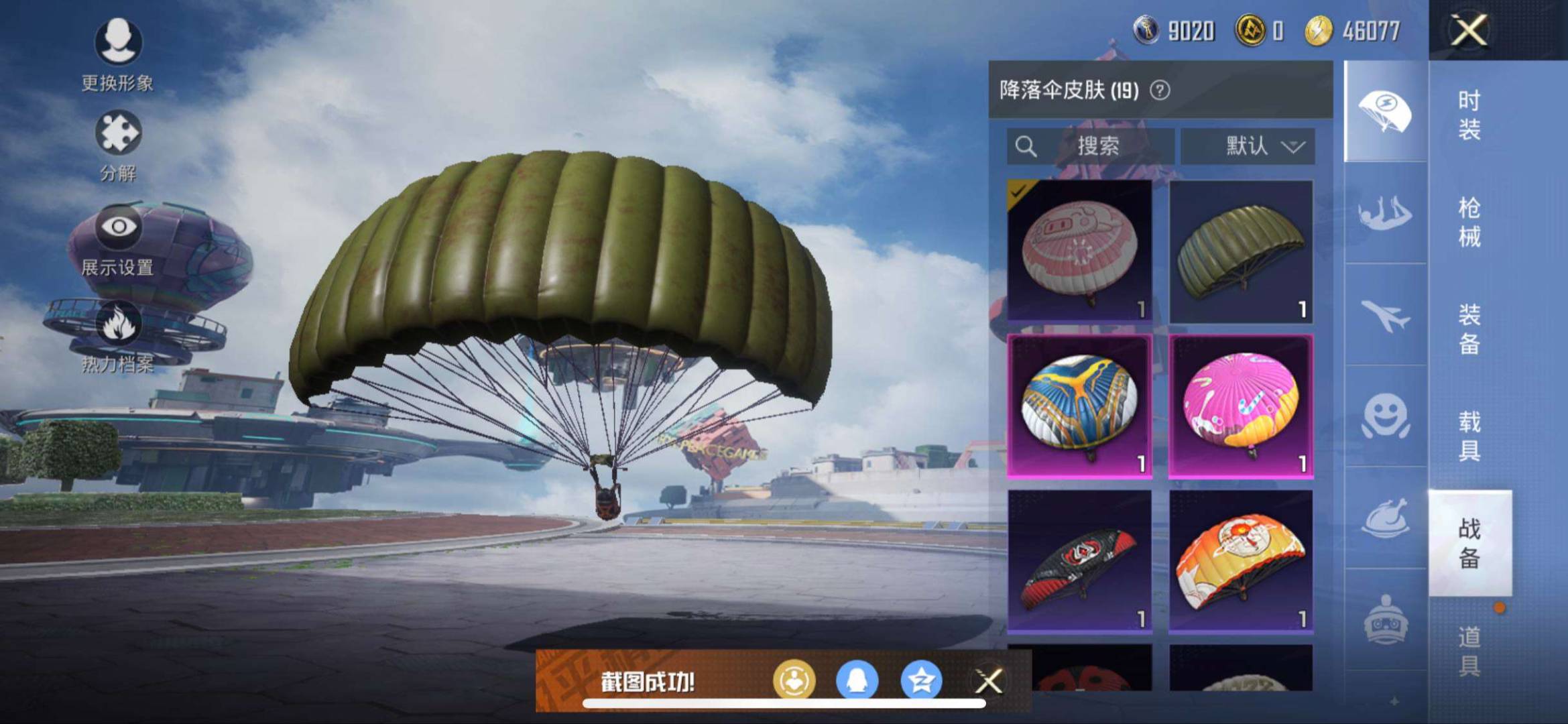 HPLX3283903和平精英账号详情图9 HPLX3283903和平精英账号详情图9