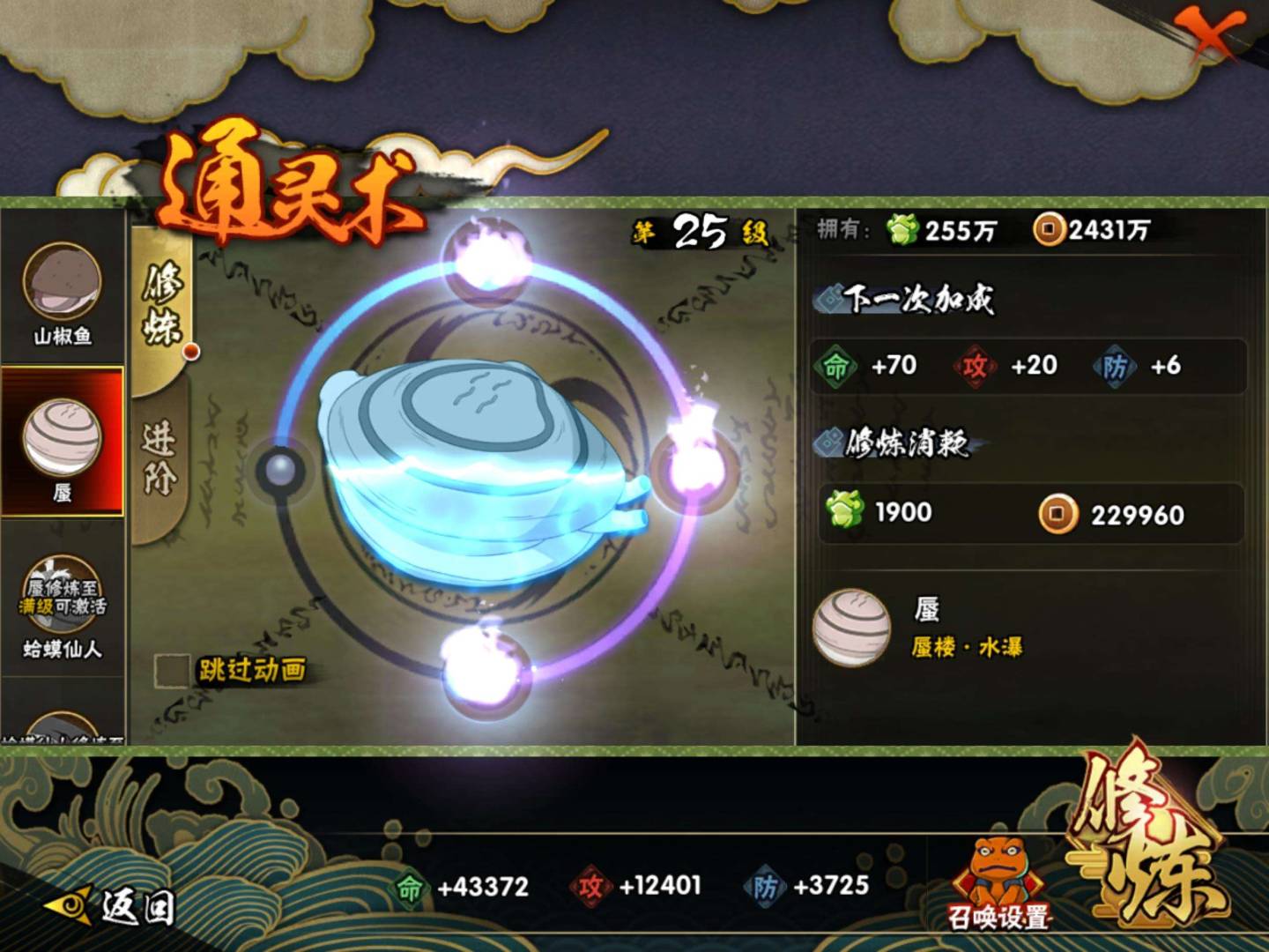 HYLX314924火影忍者账号详情图10