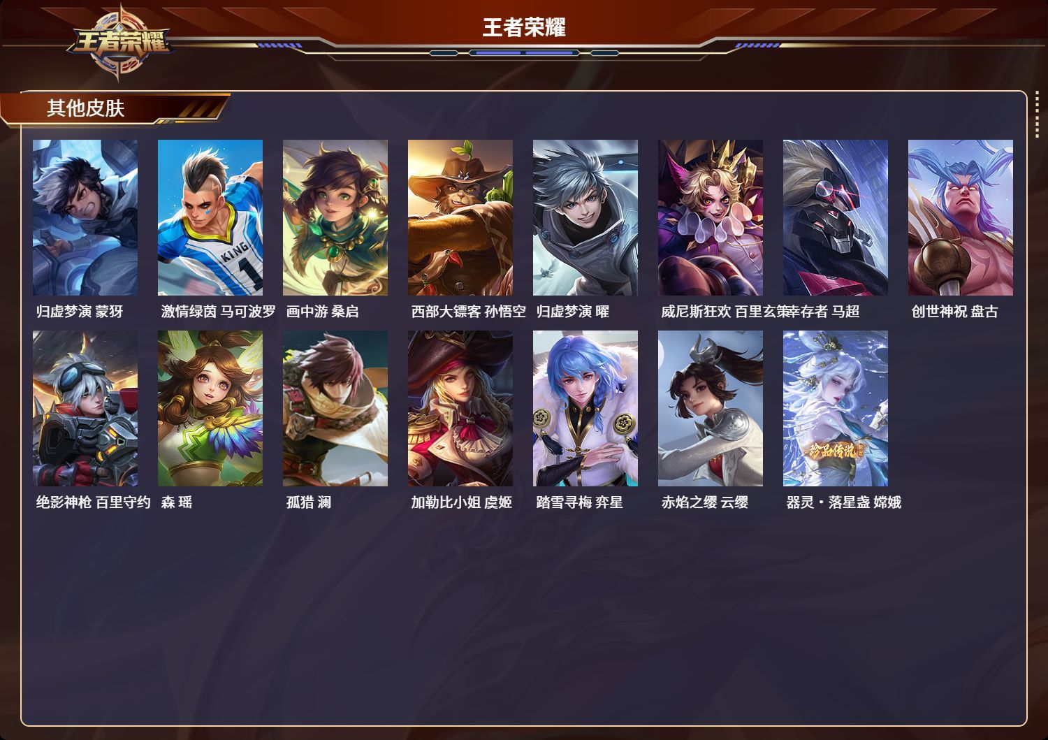 WZHJJ3208997王者荣耀账号详情图5 WZHJJ3208997王者荣耀账号详情图5