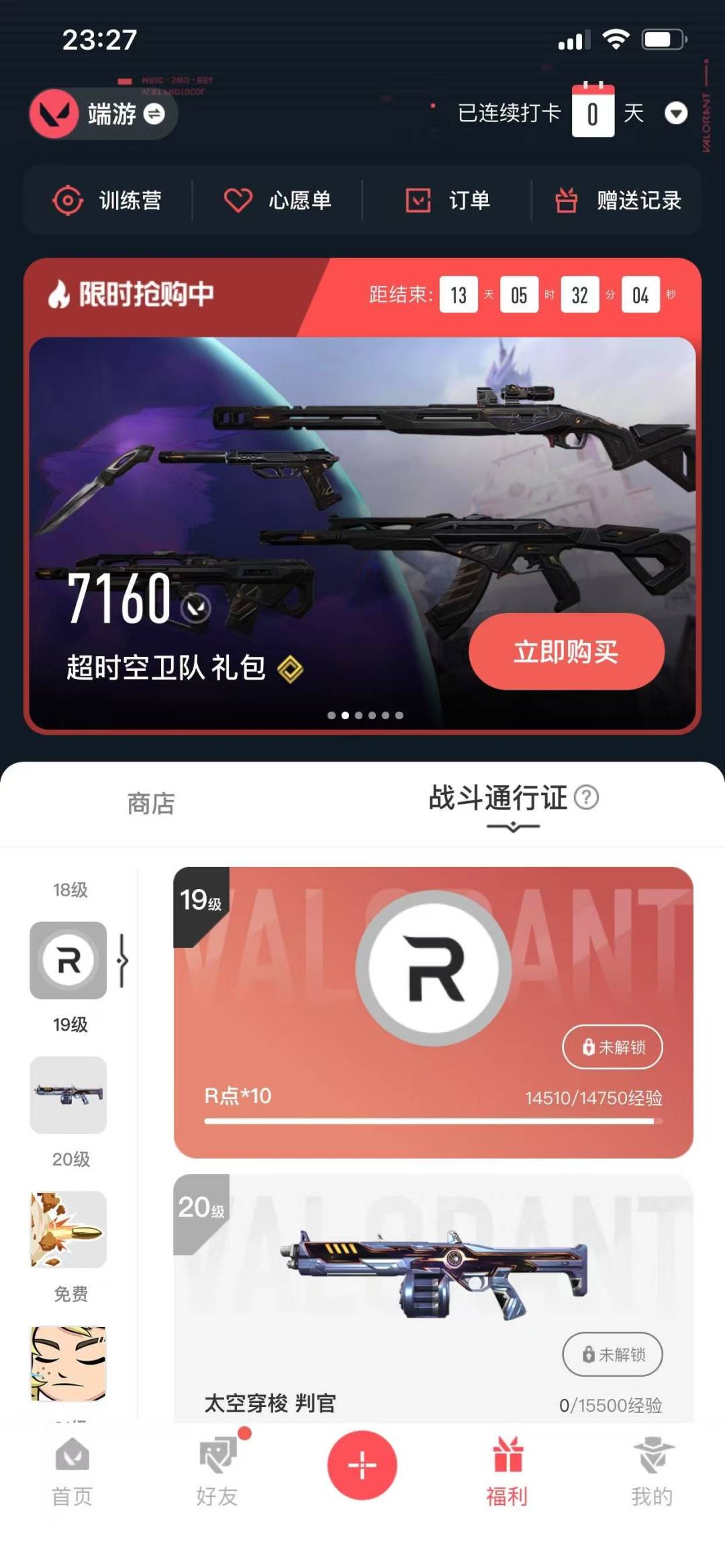 19橙皮 5紫皮 104皮肤 21英雄 144卡面 1285已用源晶 黄金 套装：西部未来,塑水宗套装 佩枪皮肤：正义-西部未来,正义-塑水宗,正义-离子武器,鬼魅-天界神兵,标配-VCTxPRX 冲锋枪皮肤：骇灵-塑水宗 步枪皮肤：幻影-西部未来,狂徒-紫阙金琅,狂徒-塑水宗,狂徒-盖亚的复仇,幻