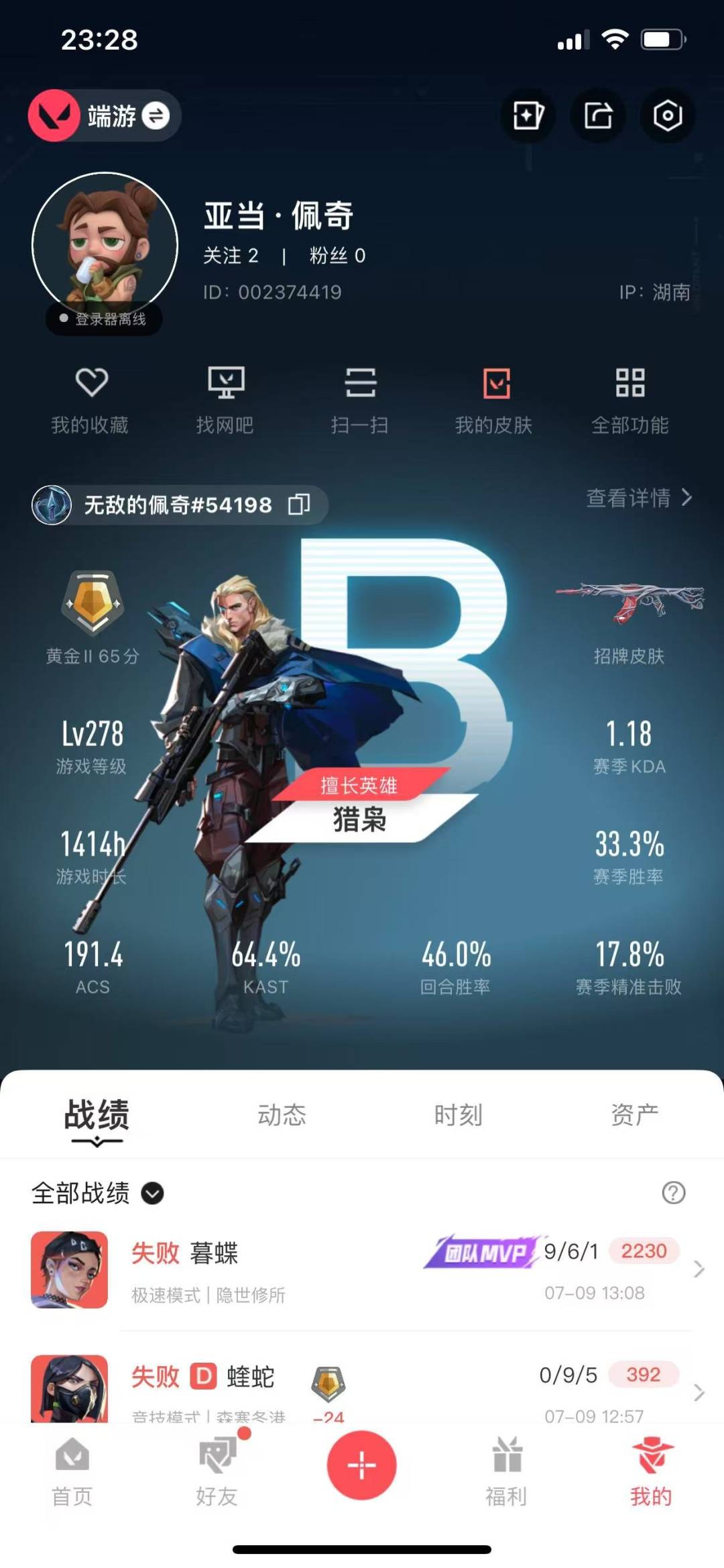 19橙皮 5紫皮 104皮肤 21英雄 144卡面 1285已用源晶 黄金 套装：西部未来,塑水宗套装 佩枪皮肤：正义-西部未来,正义-塑水宗,正义-离子武器,鬼魅-天界神兵,标配-VCTxPRX 冲锋枪皮肤：骇灵-塑水宗 步枪皮肤：幻影-西部未来,狂徒-紫阙金琅,狂徒-塑水宗,狂徒-盖亚的复仇,幻