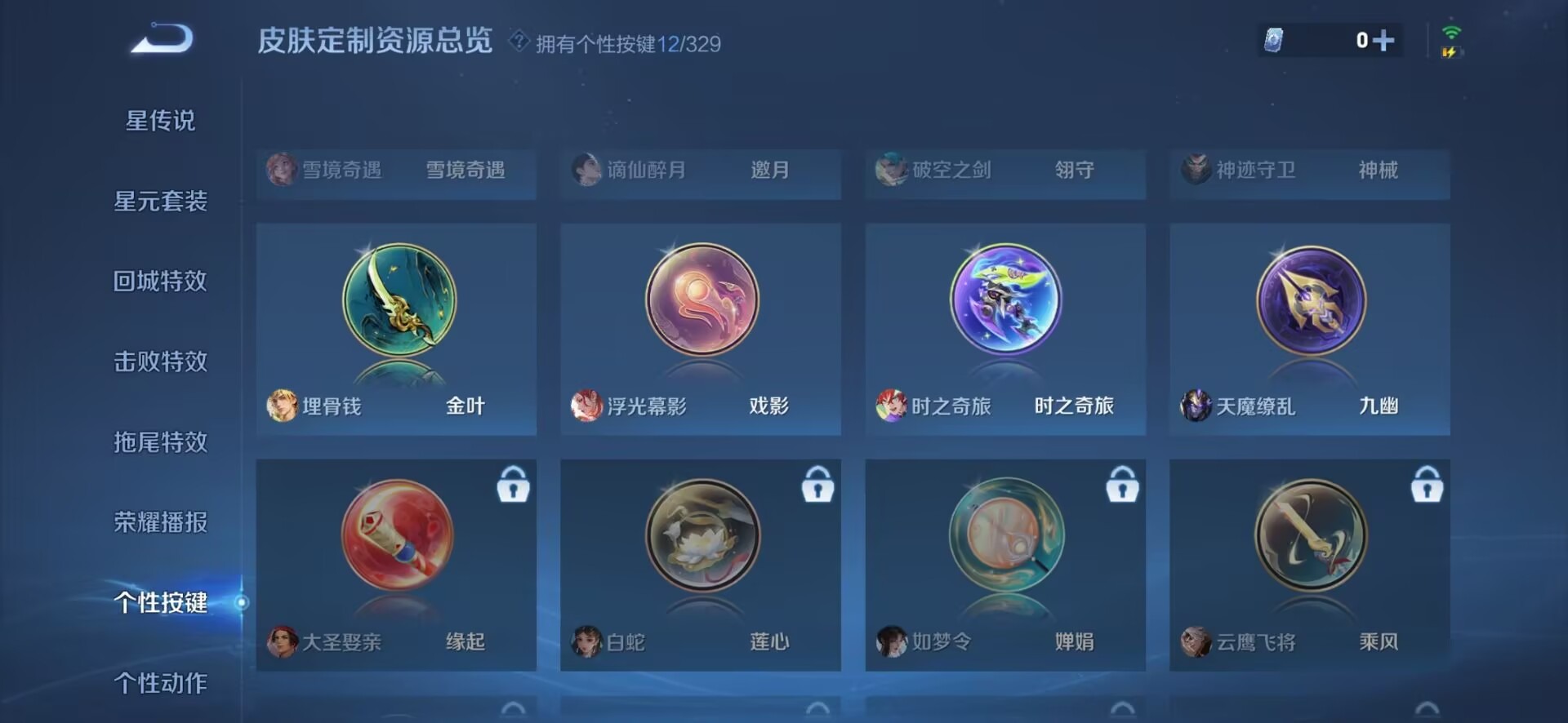 WZQM3294288王者荣耀账号详情图3