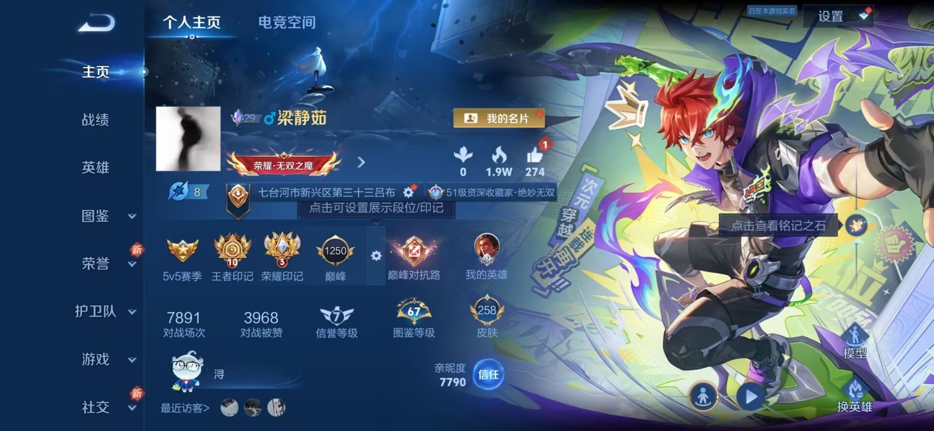 WZQM3294288王者荣耀账号详情图4