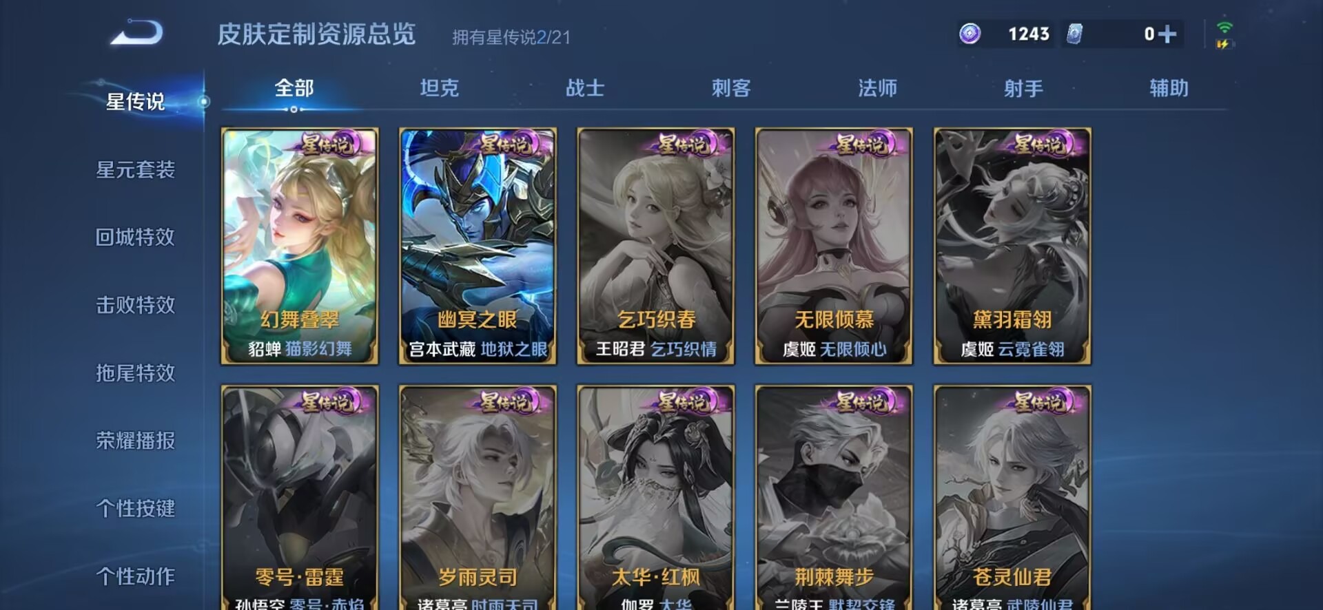 WZQM3294288王者荣耀账号详情图6