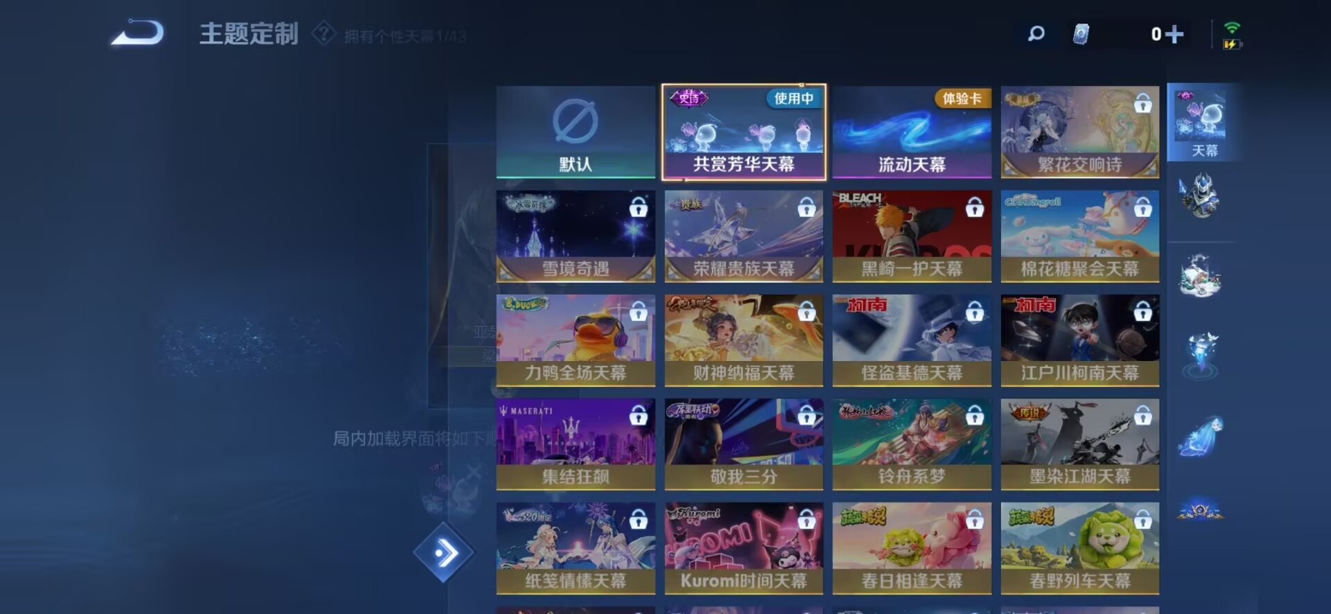 WZQM3294288王者荣耀账号详情图5