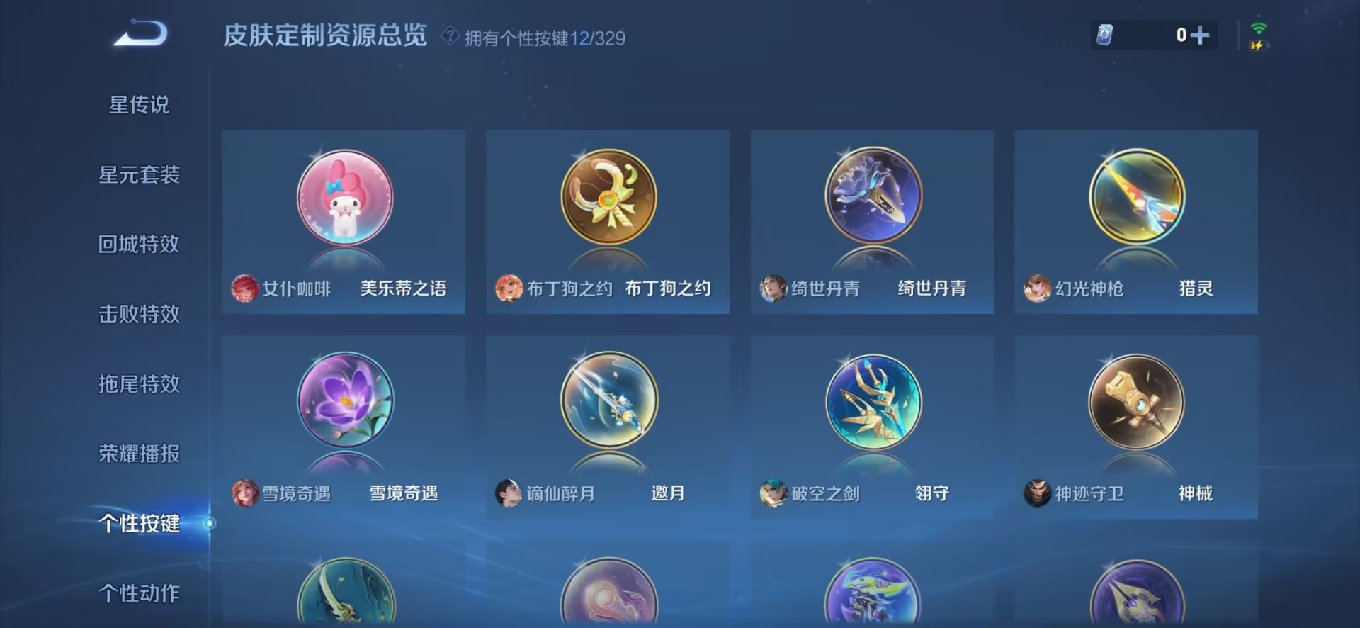 WZQM3294288王者荣耀账号详情图7