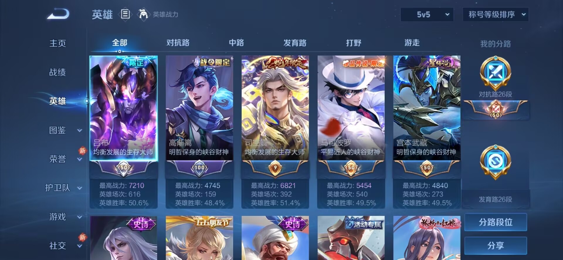 WZQM3294288王者荣耀账号详情图8