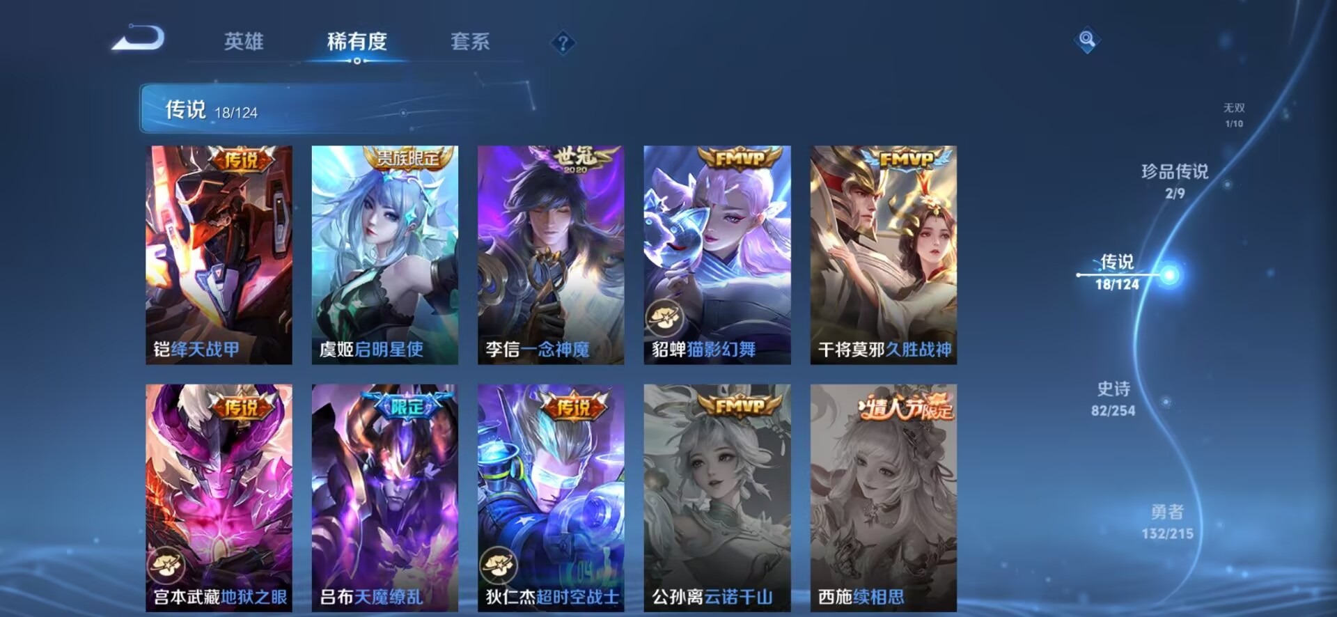 WZQM3294288王者荣耀账号详情图11