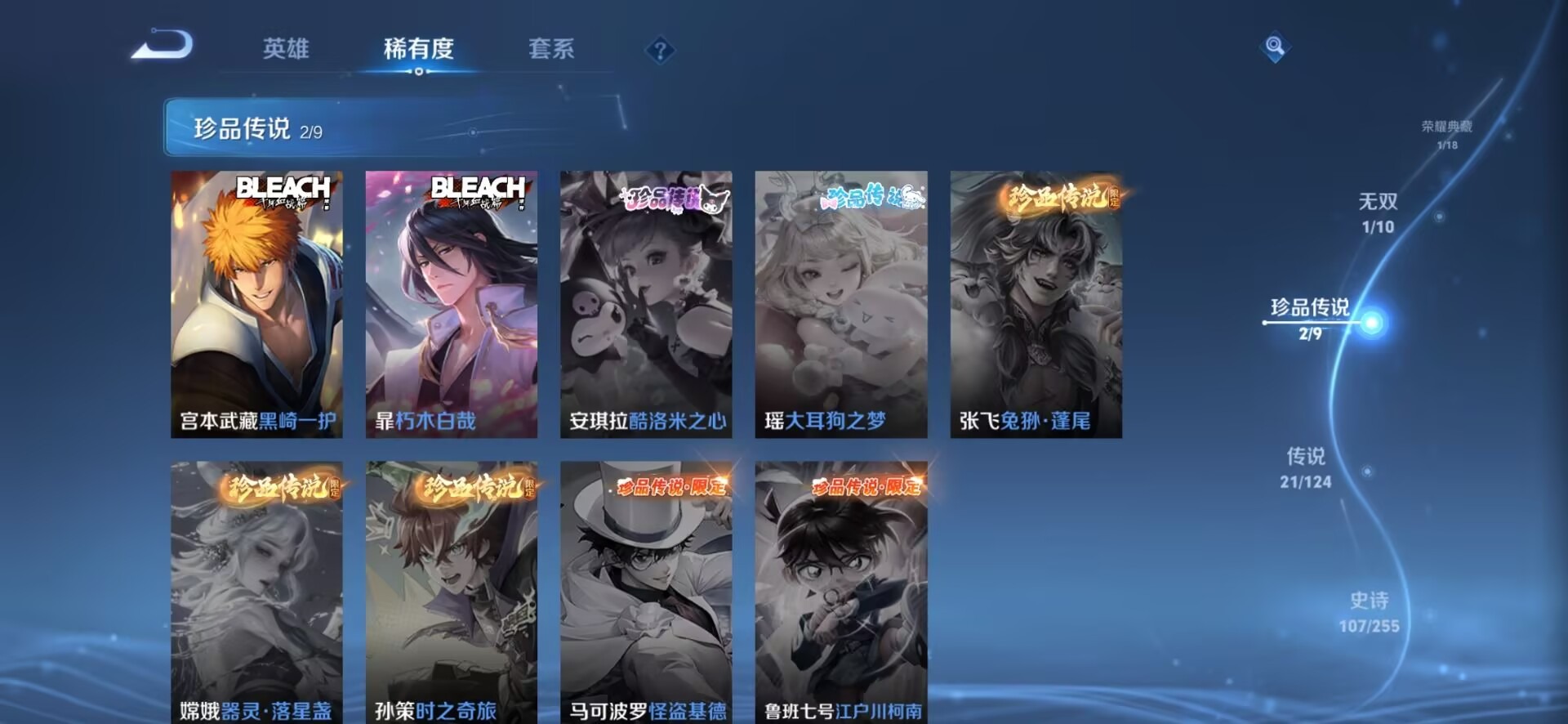 WZQM3294289王者荣耀账号详情图6