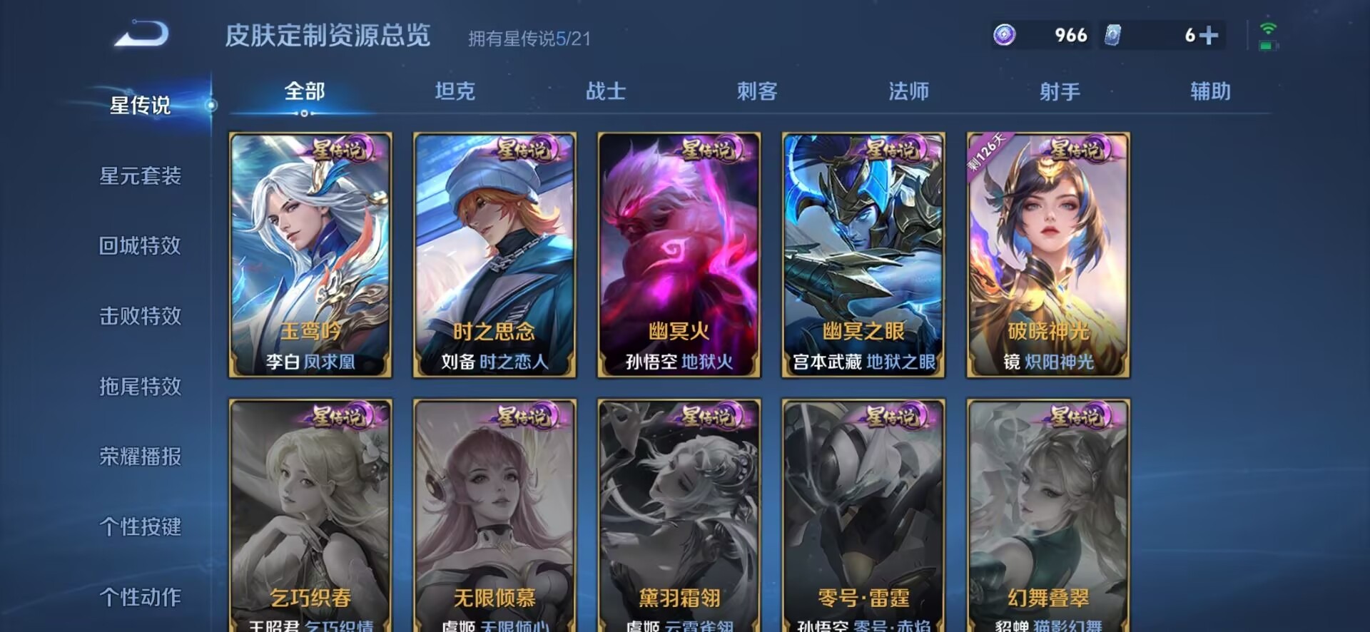 WZQM3294289王者荣耀账号详情图7