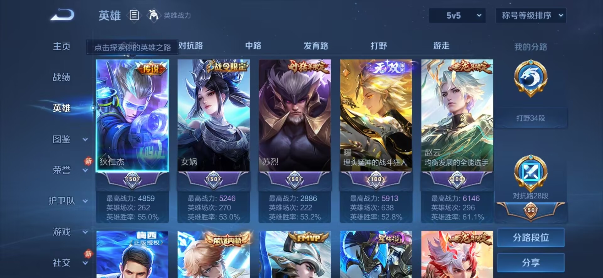 WZQM3294289王者荣耀账号详情图8
