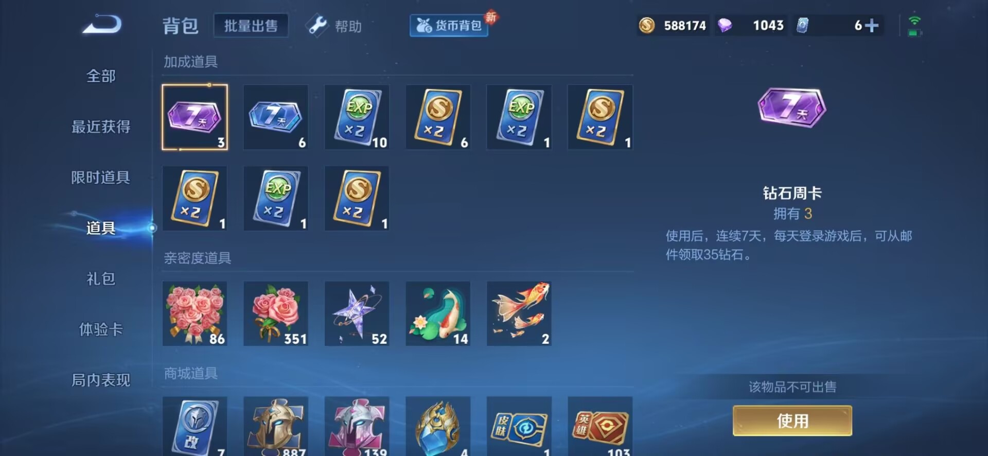WZQM3294289王者荣耀账号详情图10