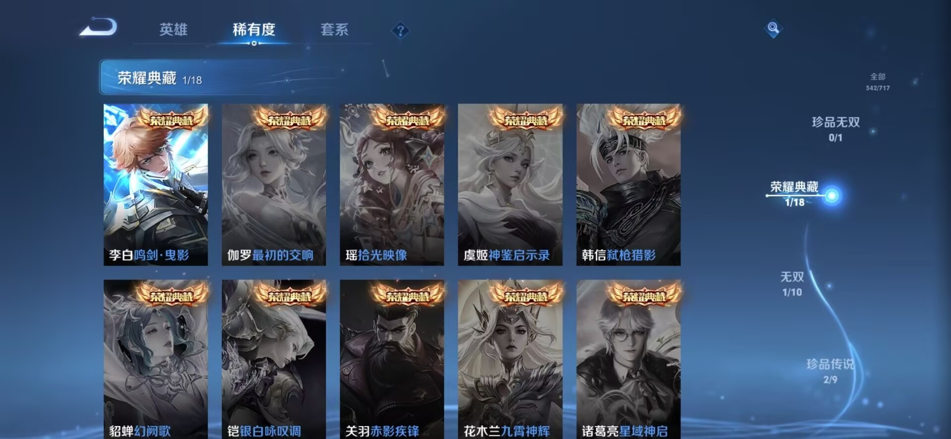 WZQM3294289王者荣耀账号详情图11