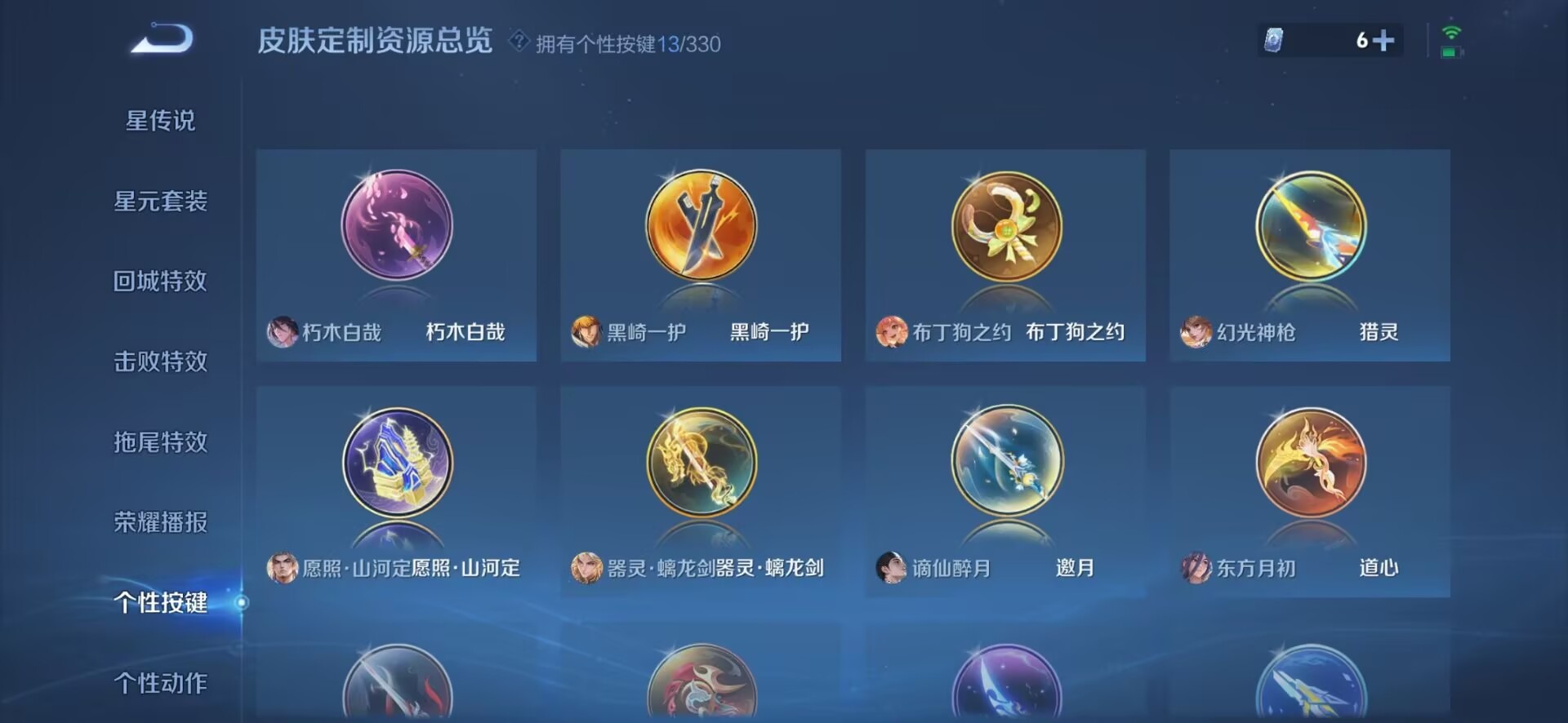 WZQM3294289王者荣耀账号详情图14