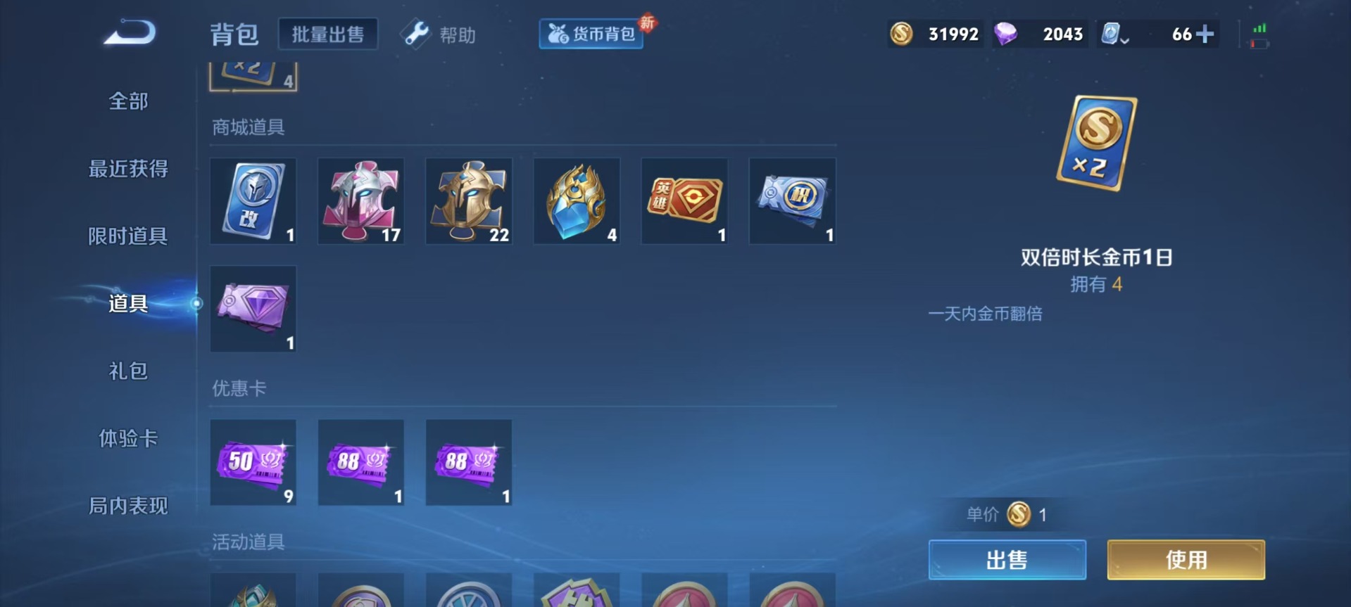 WZQM3294296王者荣耀账号详情图4