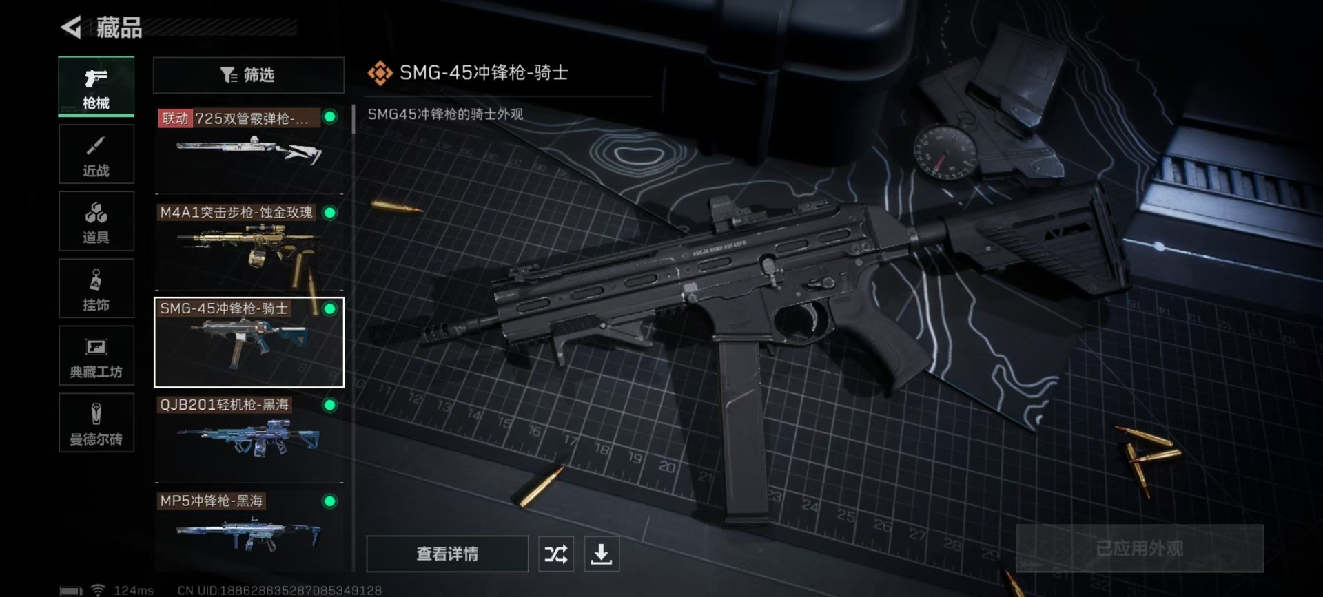 SJZQM333481三角洲行动账号详情图7