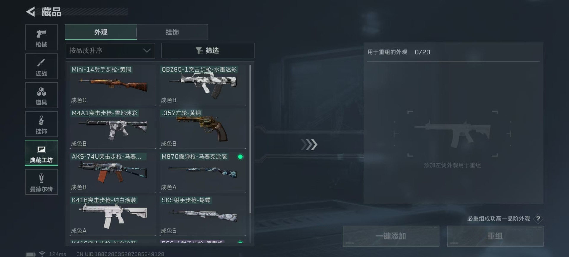 SJZQM333481三角洲行动账号详情图10