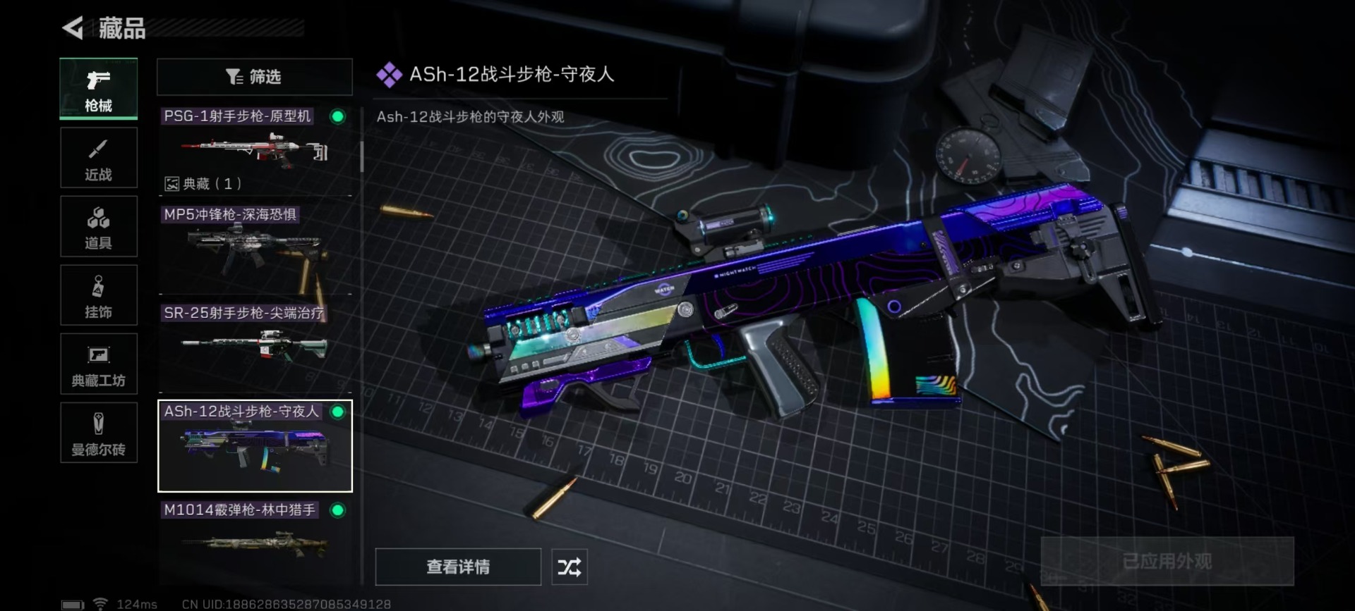 SJZQM333481三角洲行动账号详情图15