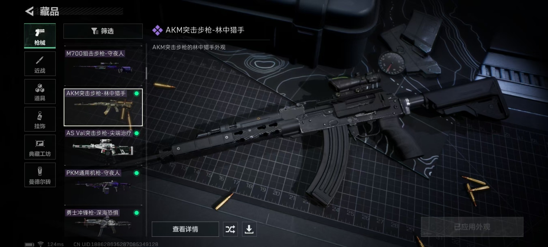 SJZQM333481三角洲行动账号详情图14