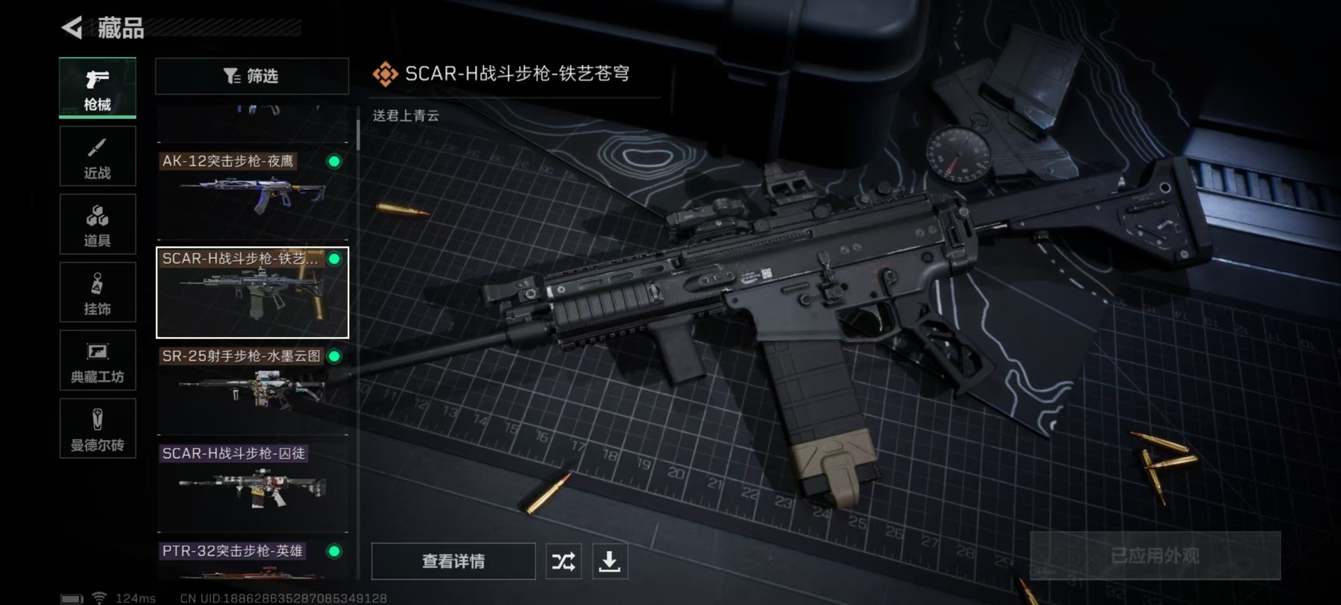 SJZQM333481三角洲行动账号详情图16