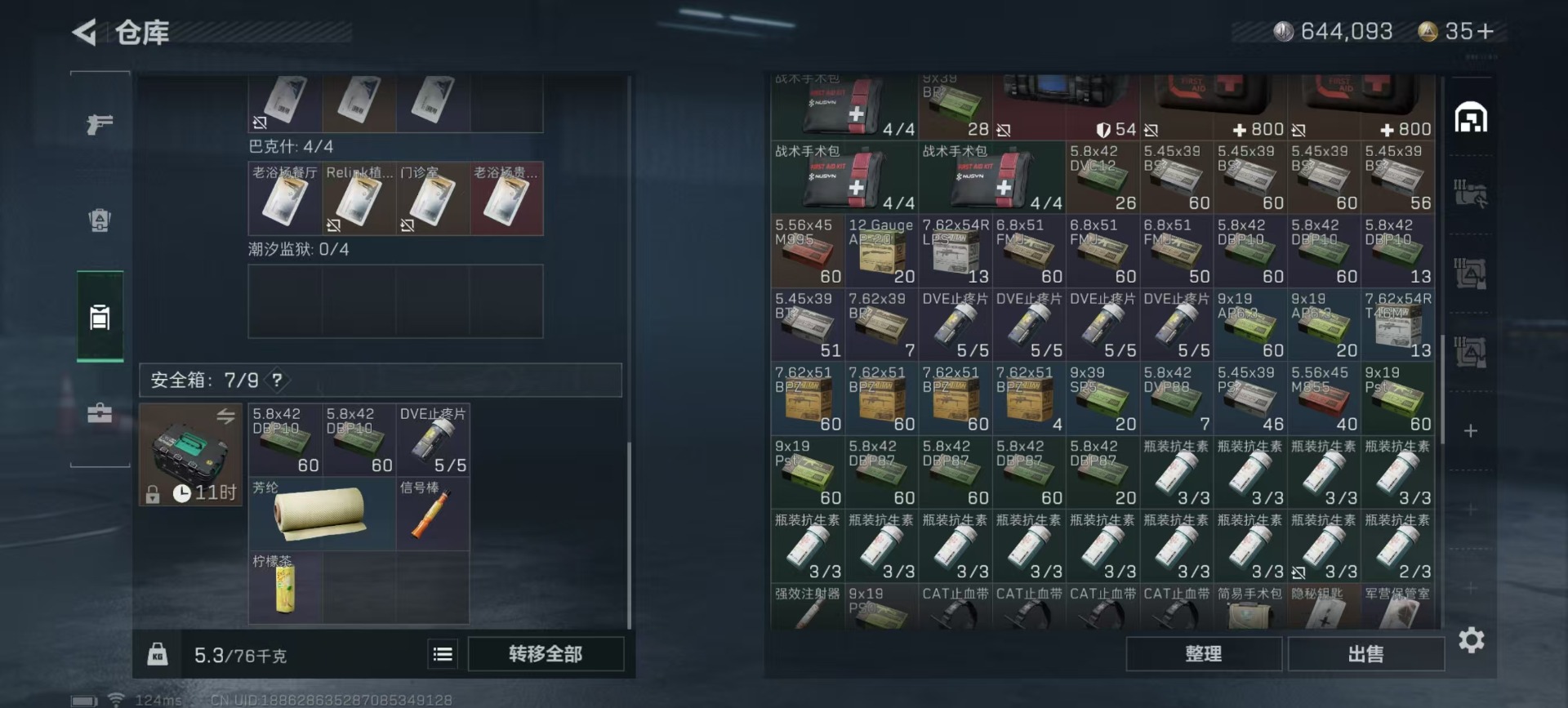 SJZQM333481三角洲行动账号详情图21