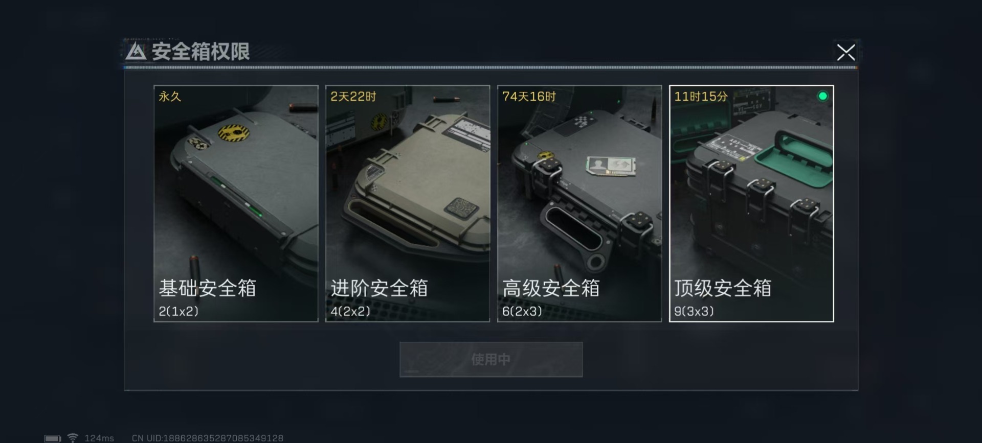 SJZQM333481三角洲行动账号详情图24
