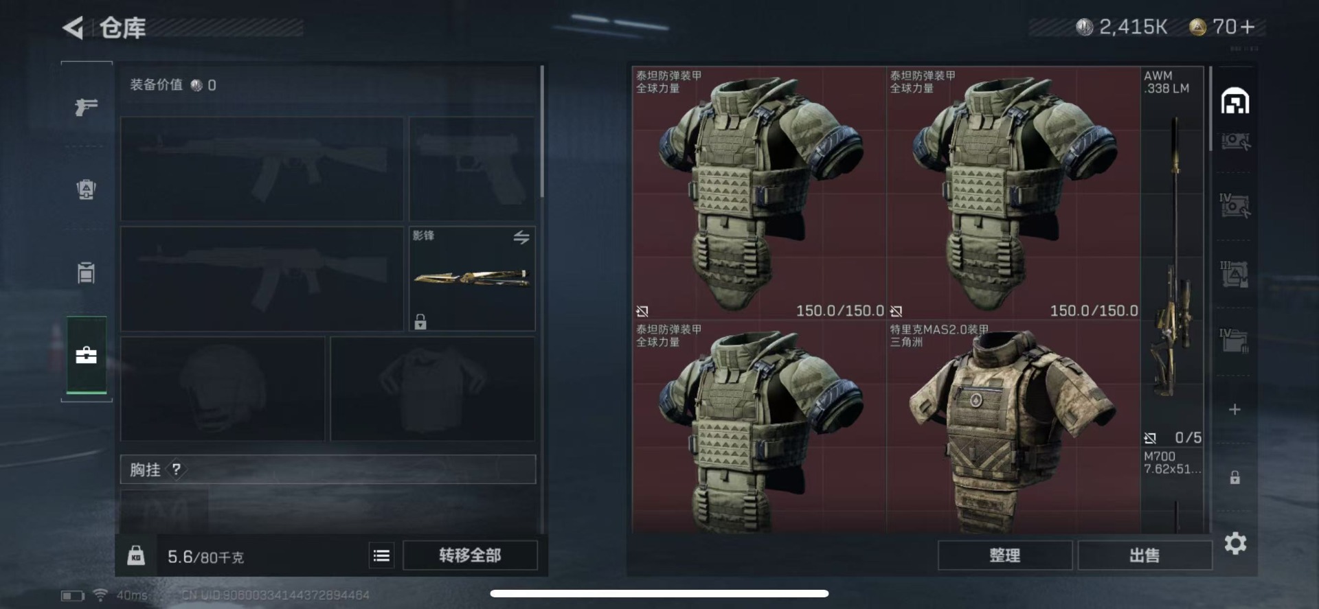 SJZQM333494三角洲行动账号详情图5