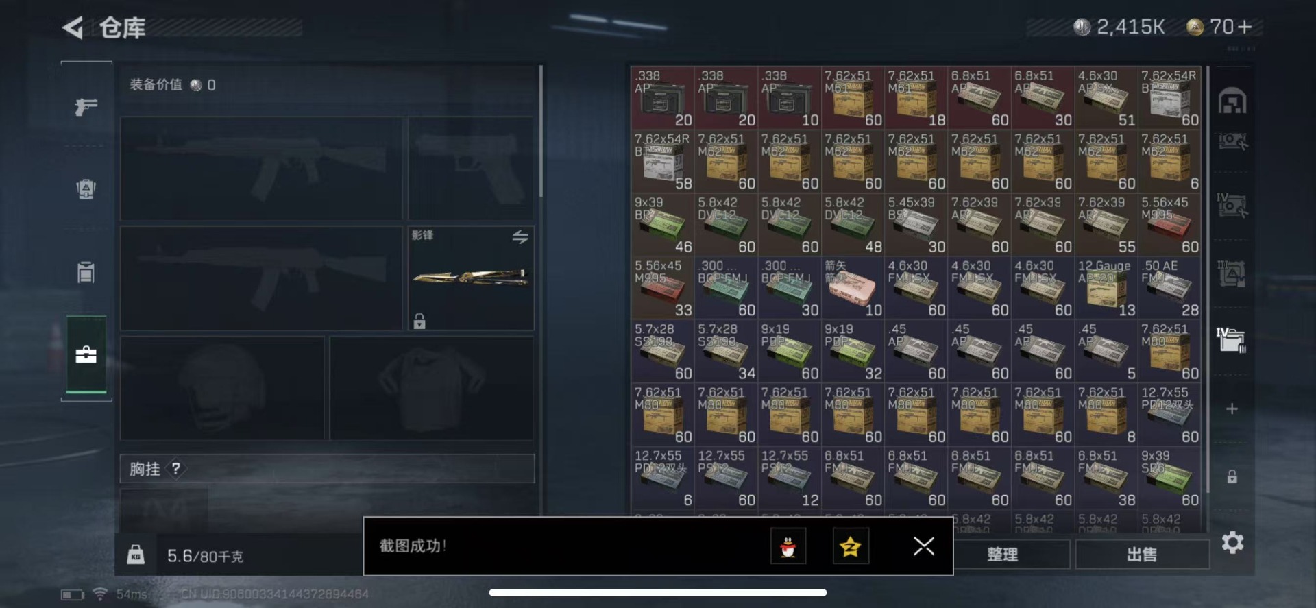 SJZQM333494三角洲行动账号详情图13