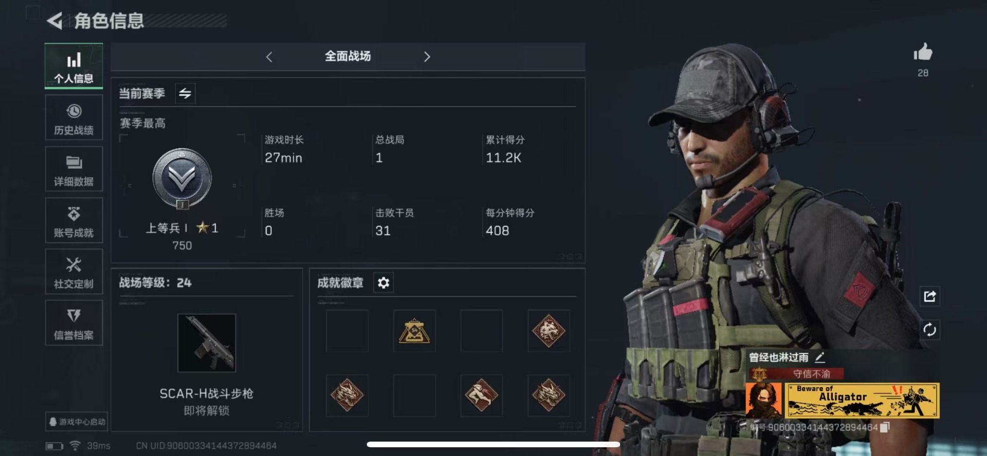 SJZQM333494三角洲行动账号详情图17