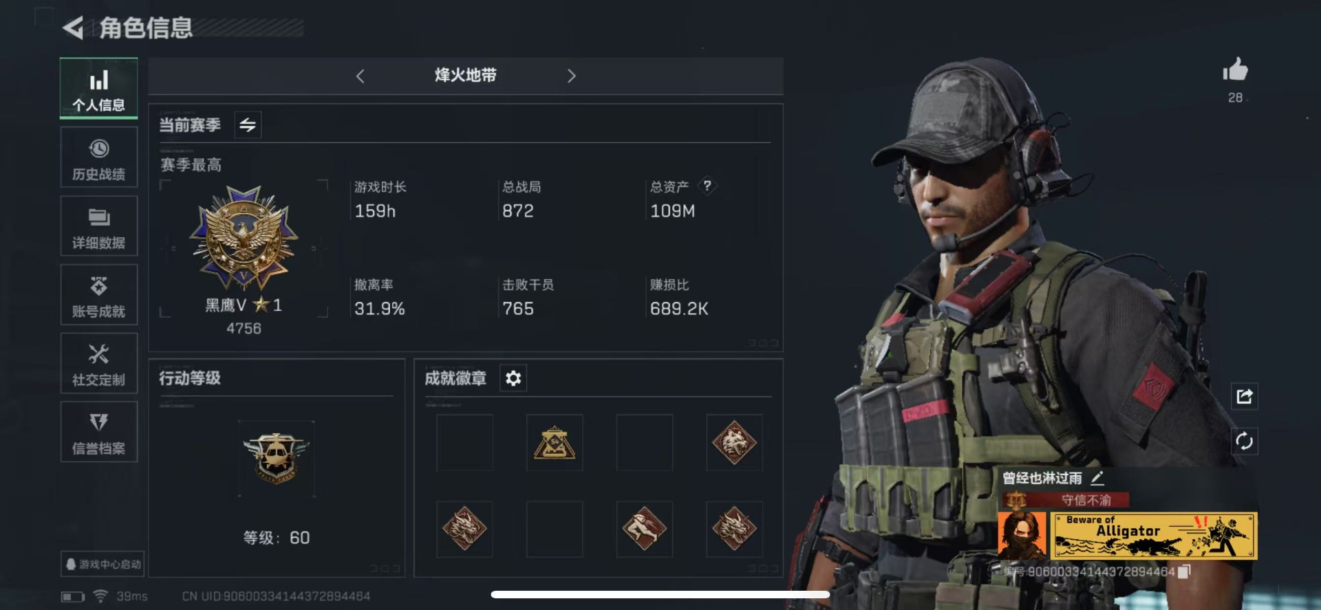 SJZQM333494三角洲行动账号详情图18