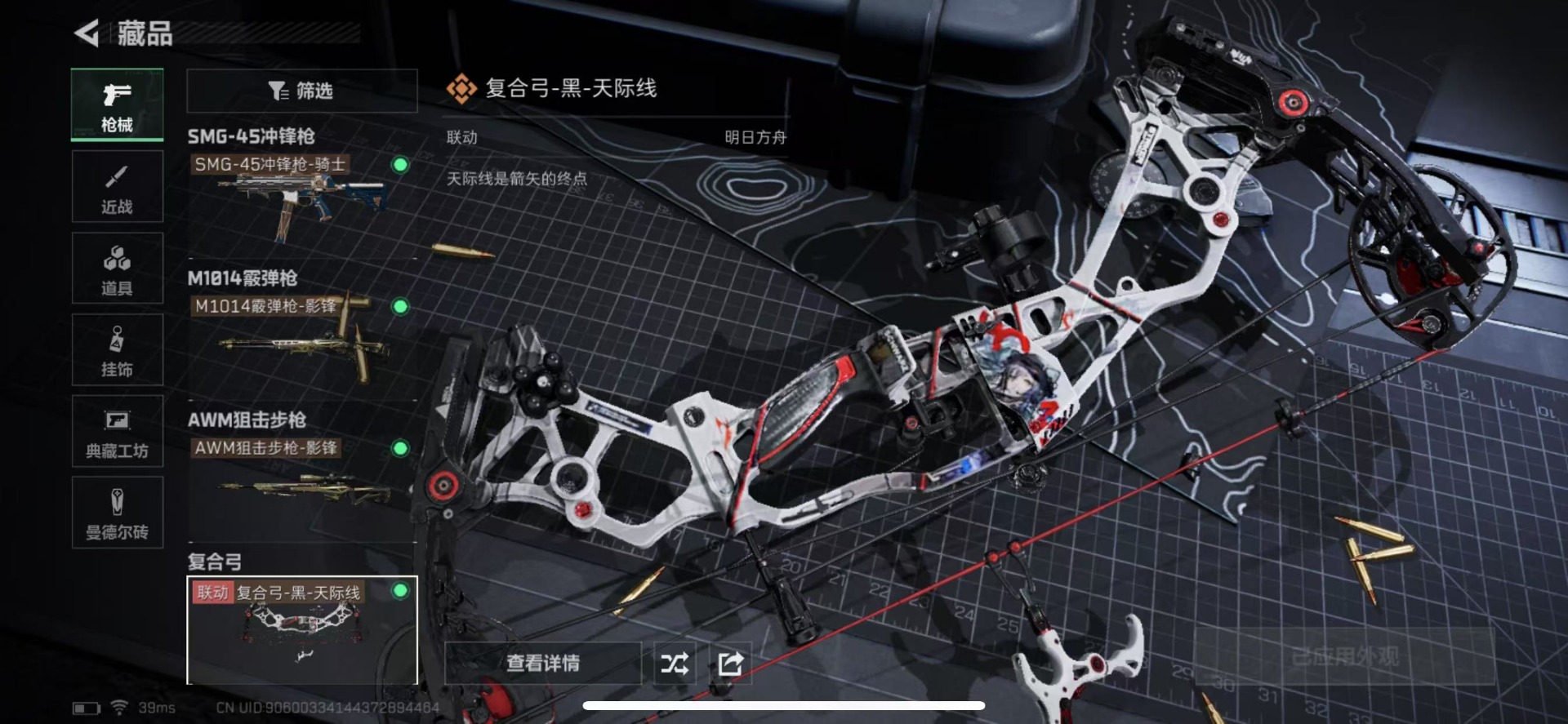 SJZQM333494三角洲行动账号详情图19