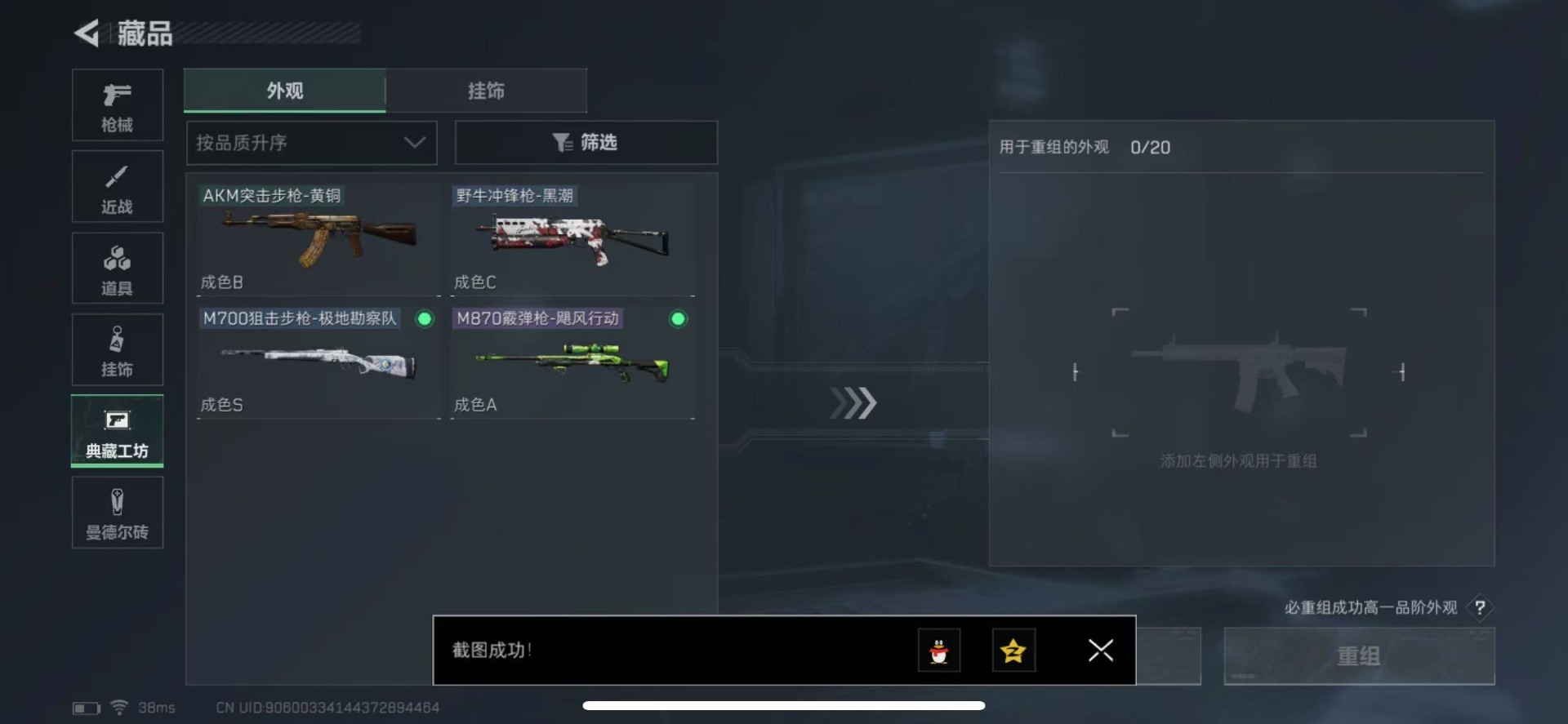SJZQM333494三角洲行动账号详情图22