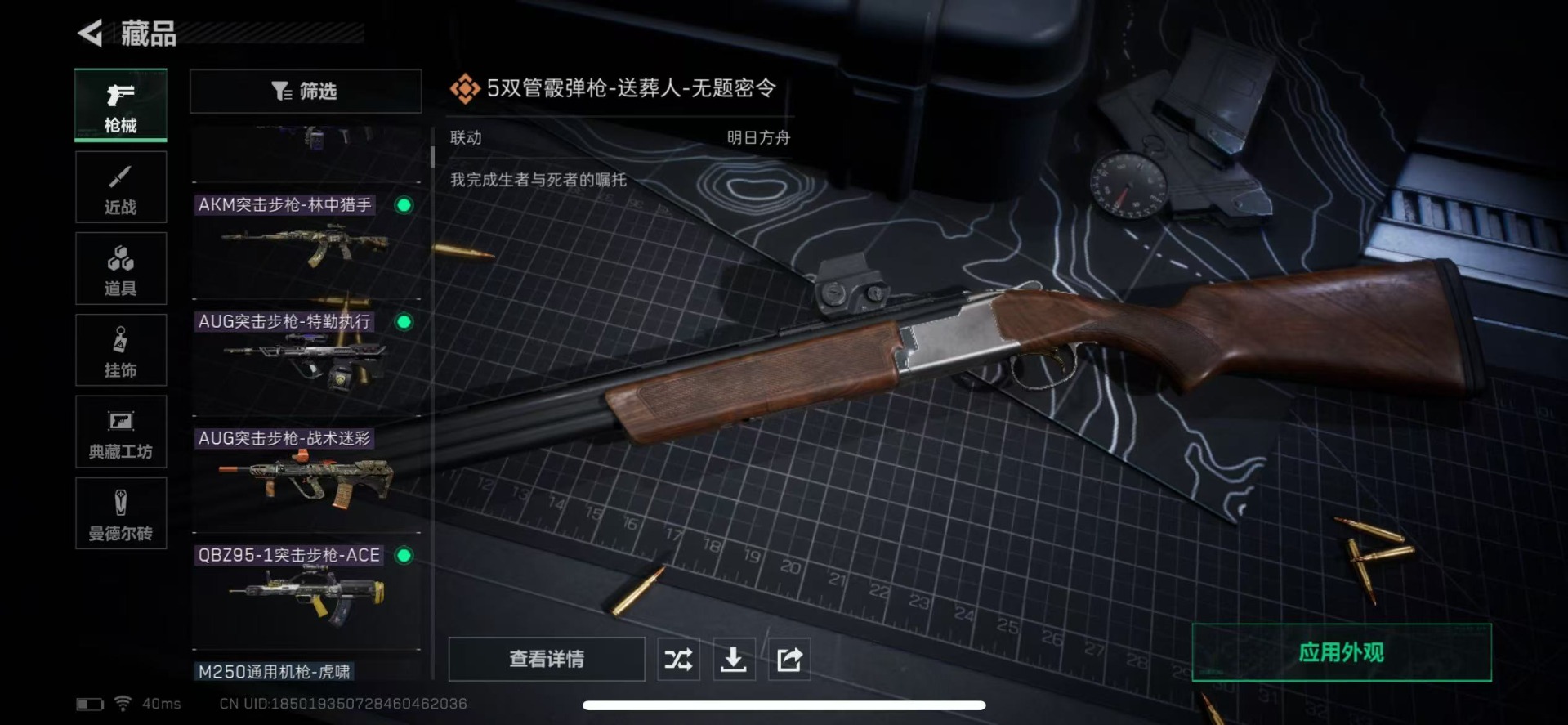 SJZQM333487三角洲行动账号详情图6