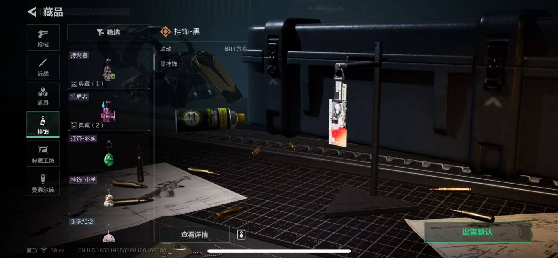 SJZQM333487三角洲行动账号详情图10