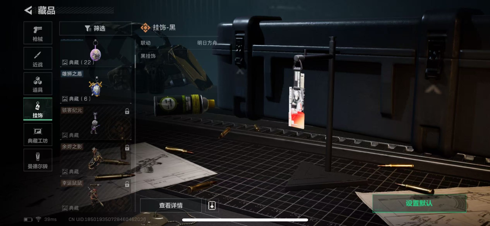 SJZQM333487三角洲行动账号详情图11