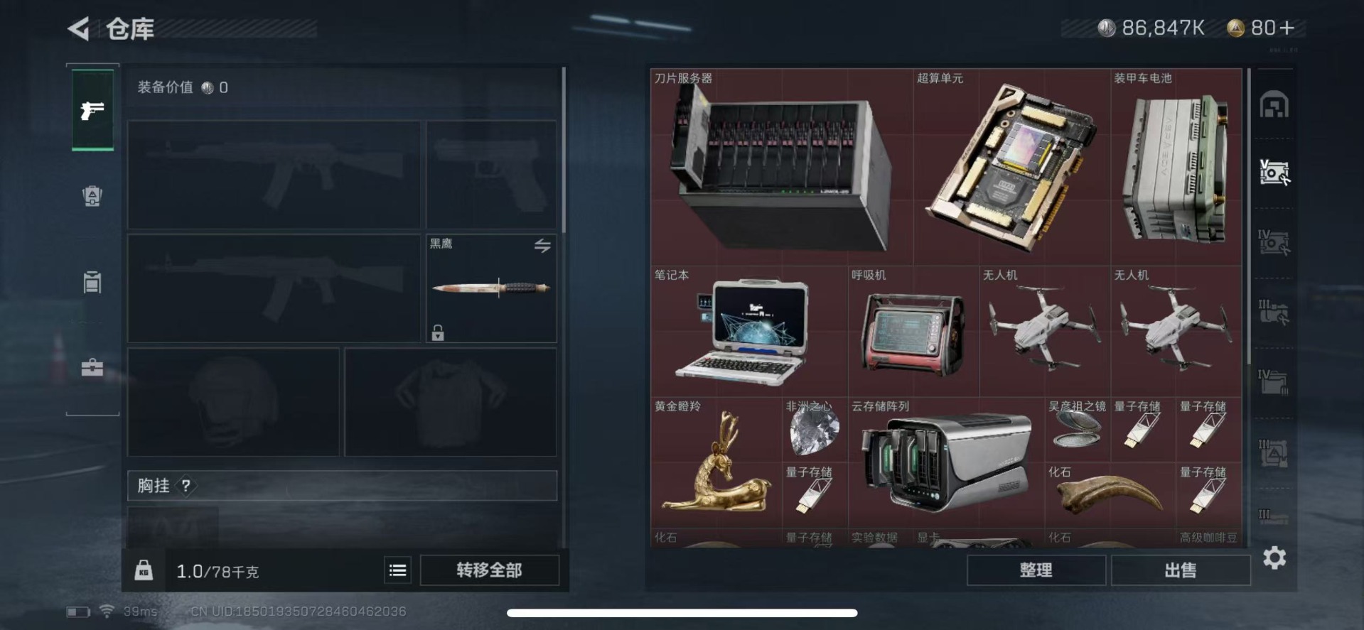 SJZQM333487三角洲行动账号详情图14