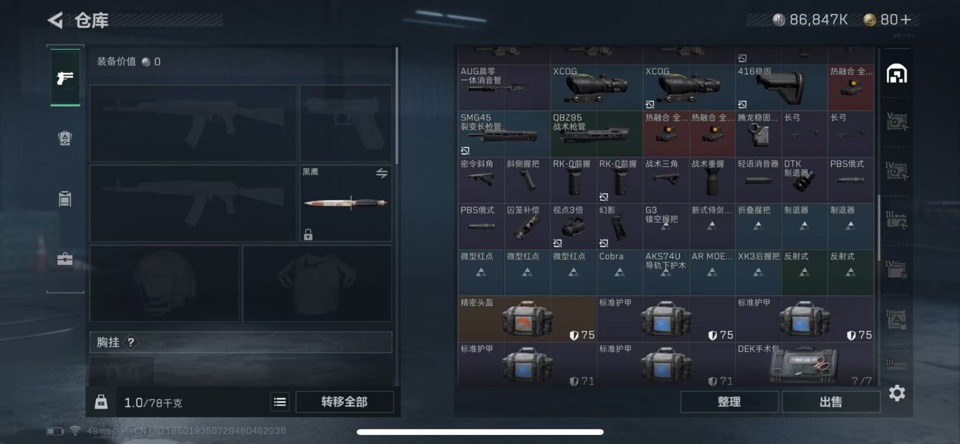 SJZQM333487三角洲行动账号详情图20