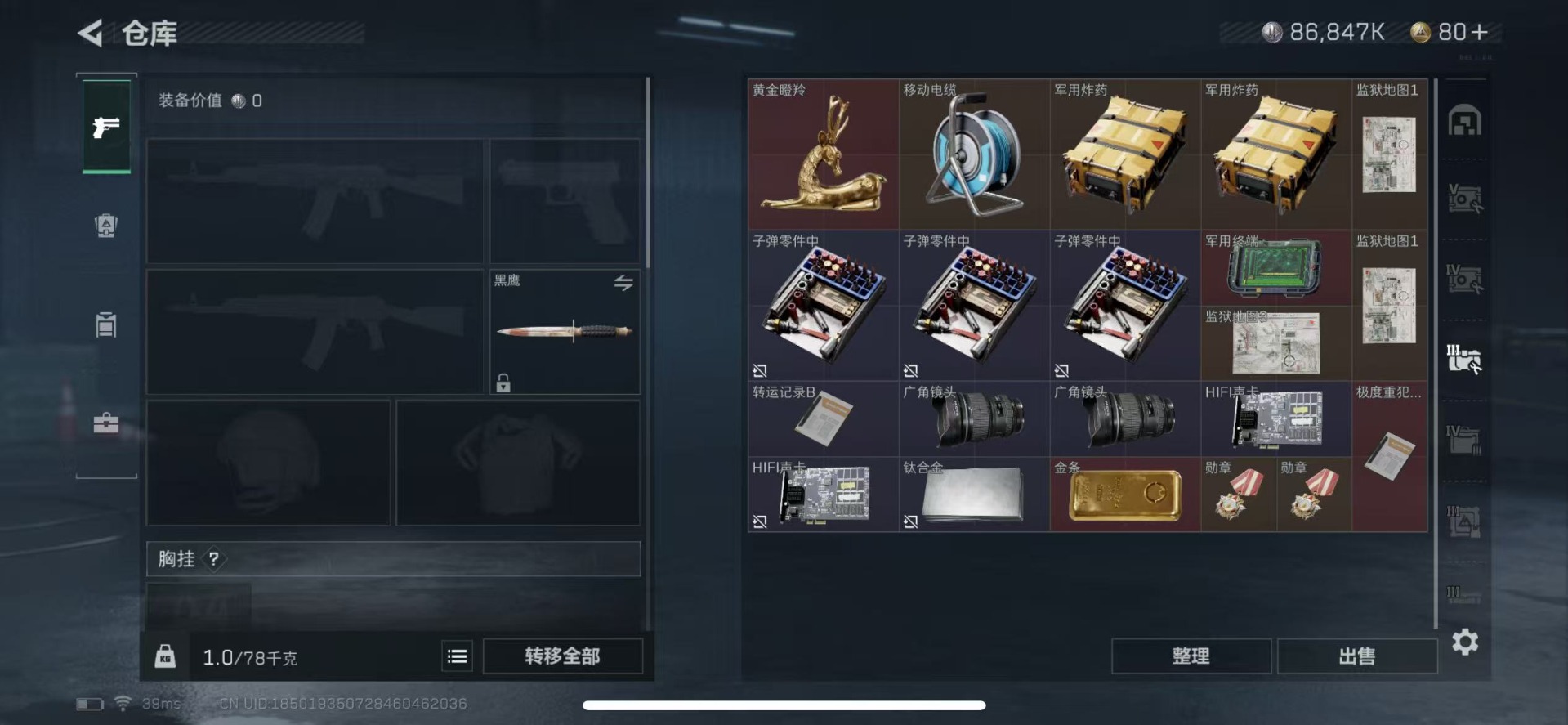SJZQM333487三角洲行动账号详情图25