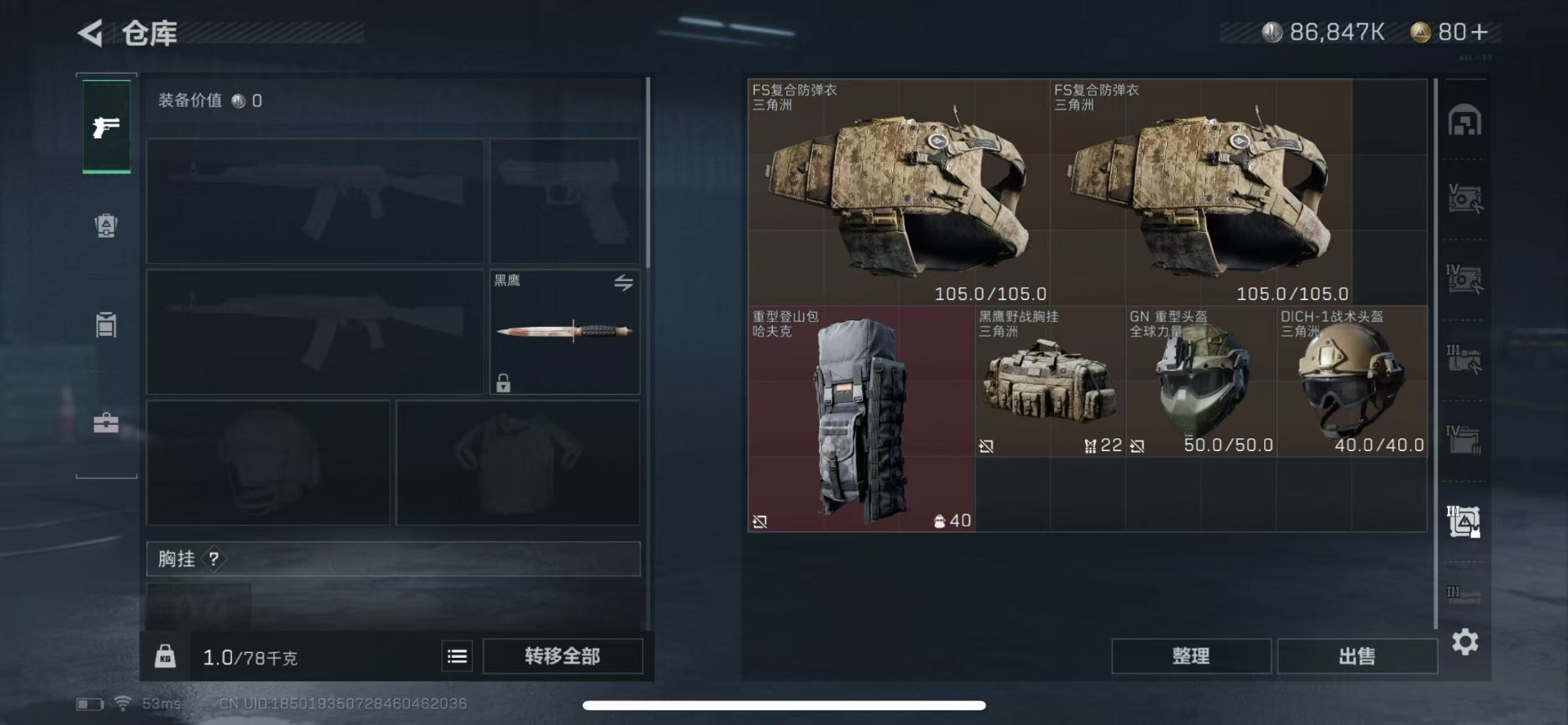 SJZQM333487三角洲行动账号详情图27