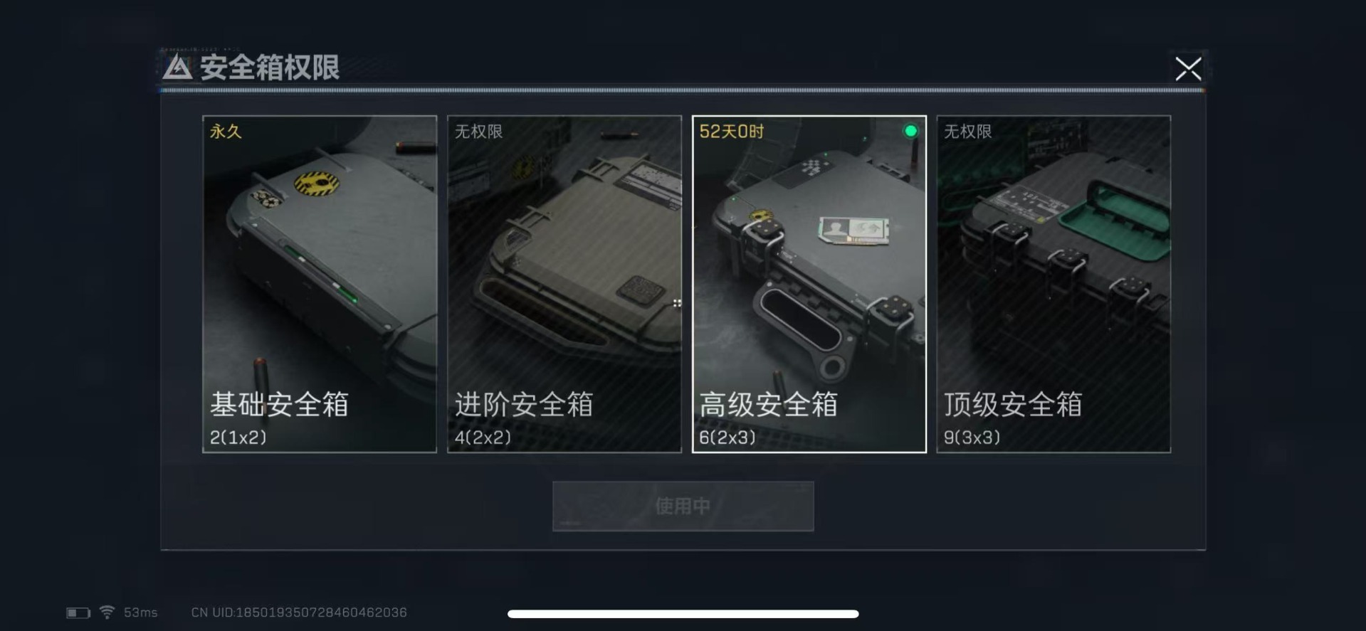 SJZQM333487三角洲行动账号详情图28