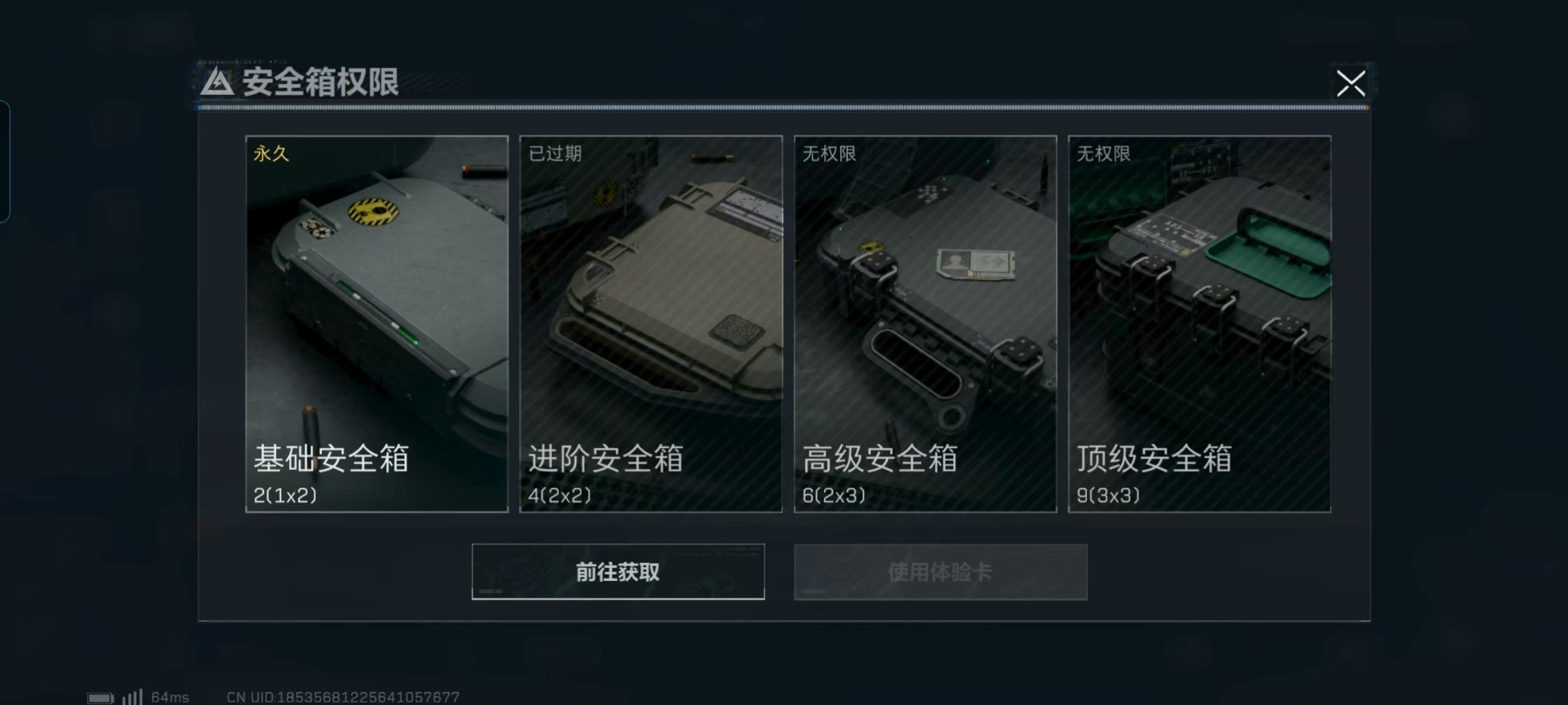 SJZQM333488三角洲行动账号详情图5