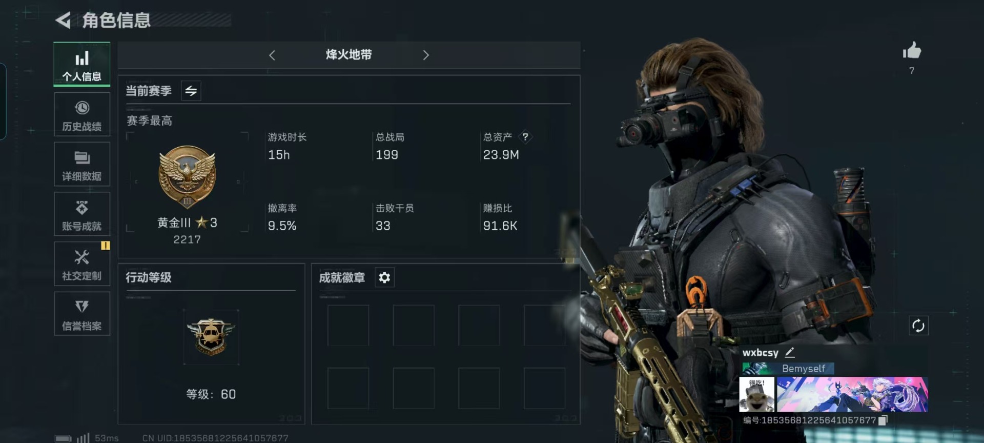 SJZQM333488三角洲行动账号详情图4