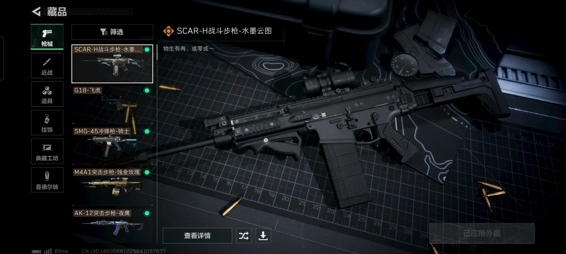 SJZQM333488三角洲行动账号详情图7