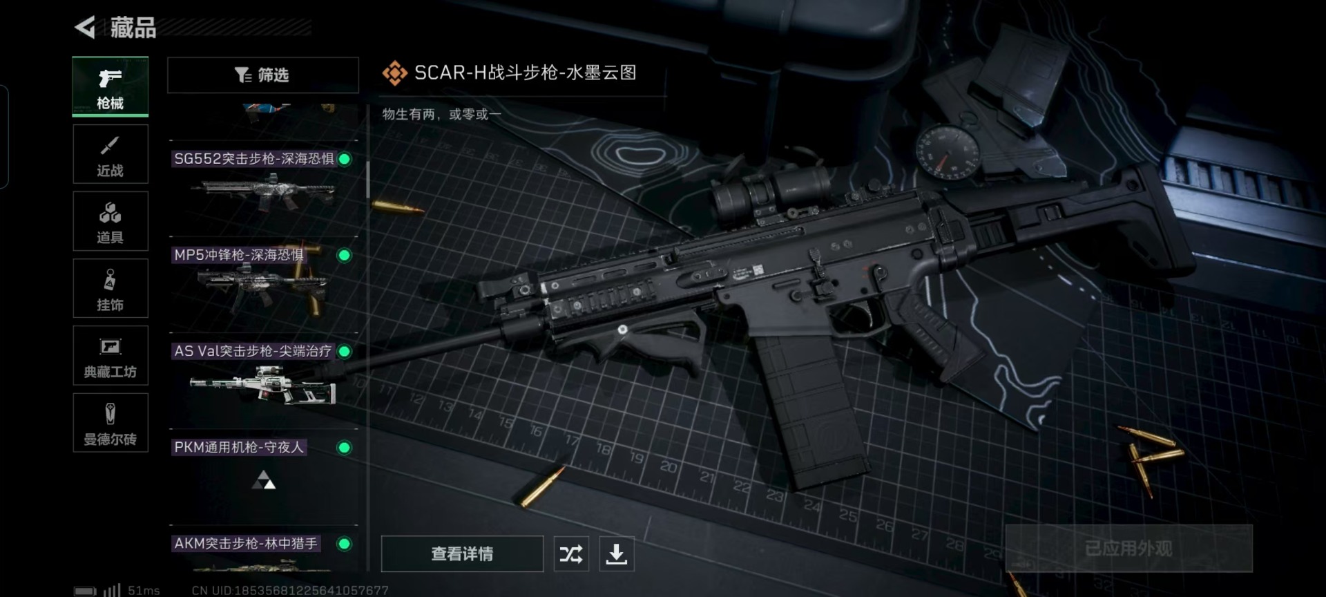 SJZQM333488三角洲行动账号详情图10