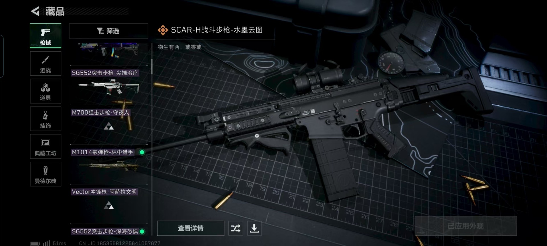 SJZQM333488三角洲行动账号详情图9