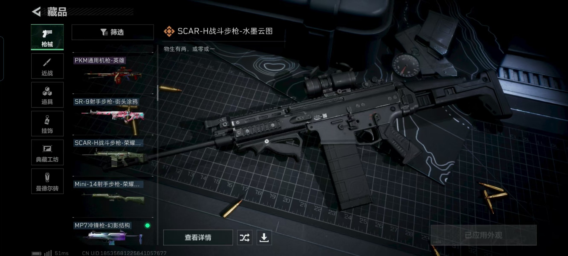 SJZQM333488三角洲行动账号详情图12