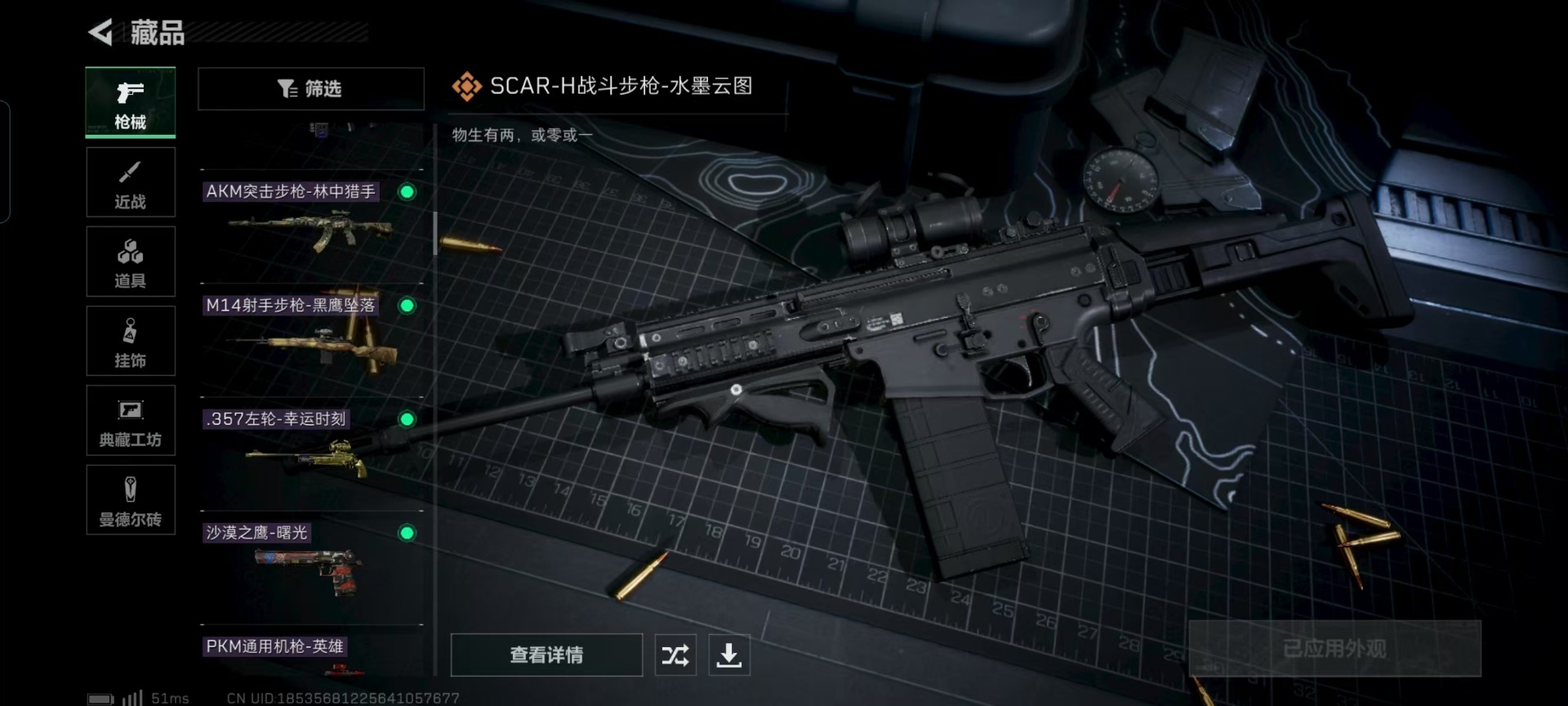 SJZQM333488三角洲行动账号详情图11